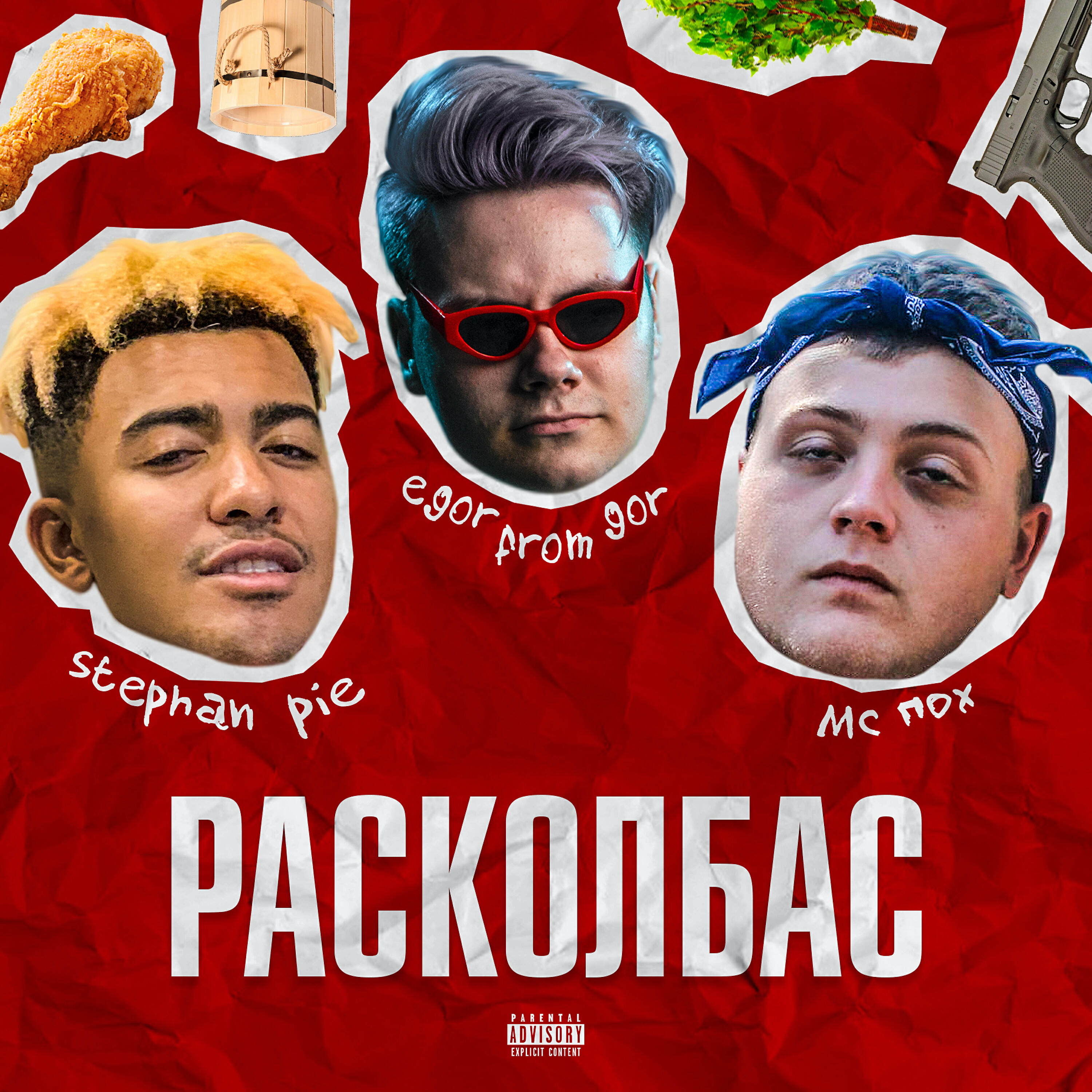 EGOR FROM GOR - Расколбас