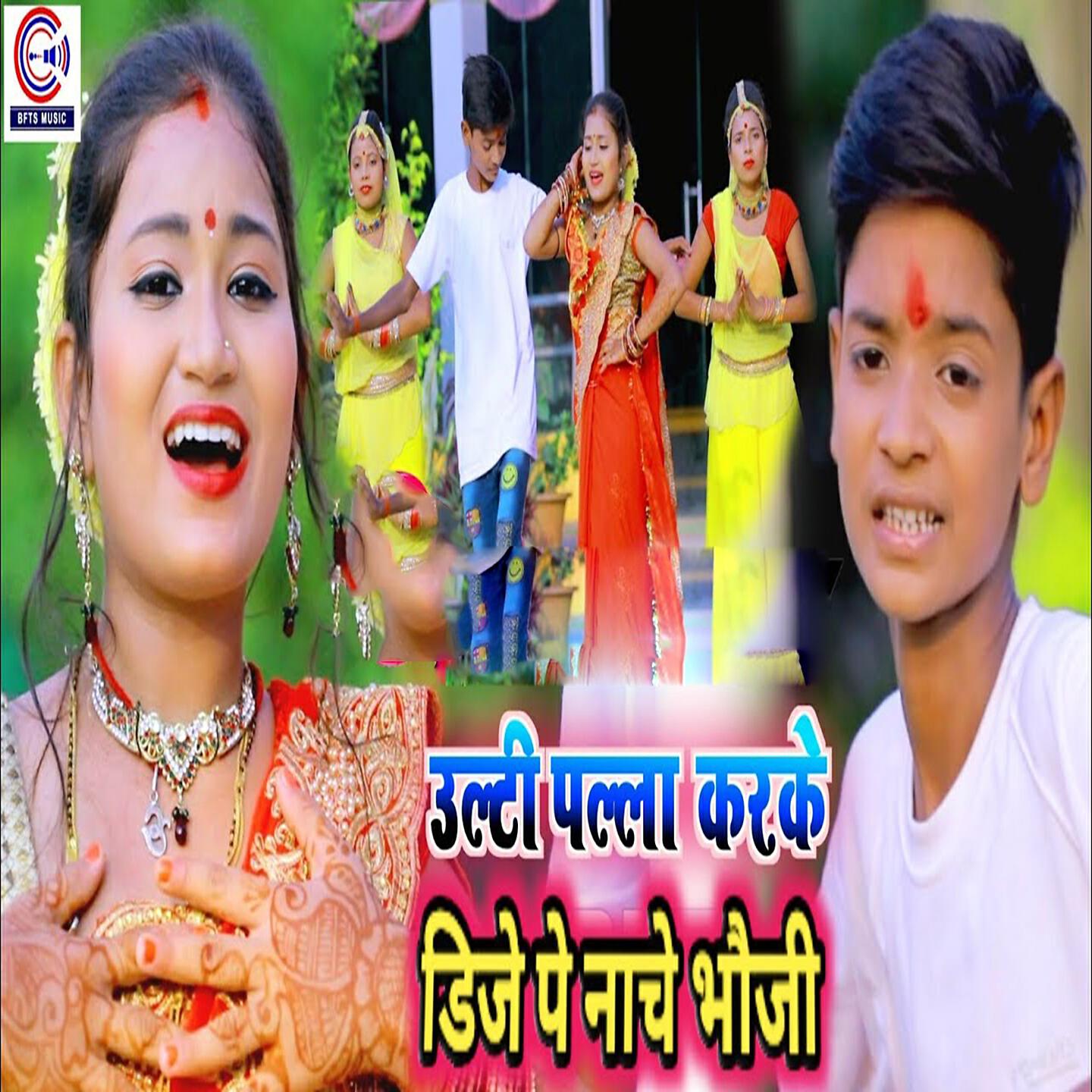 Shahil Babu - Ulti Palla Karke Dj Pe Nache Bhauji