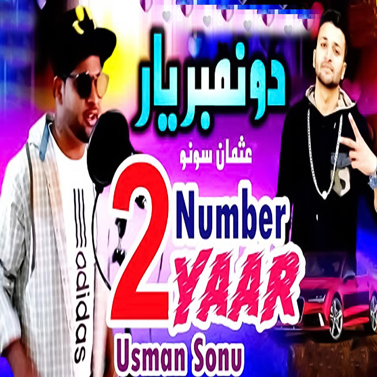 Salamat Ali Salamat - Akhian Wich Athro