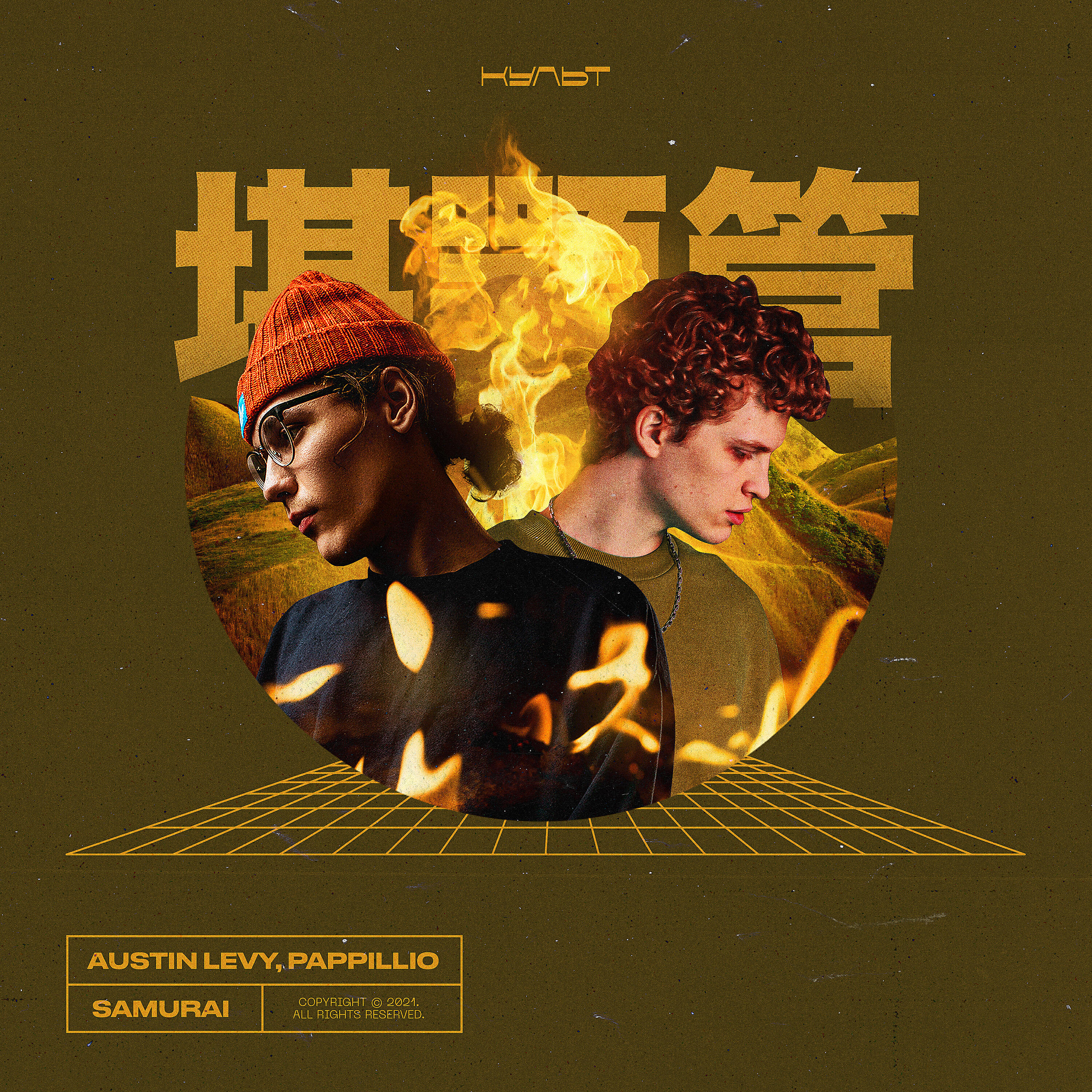 Austin Levy - Samurai