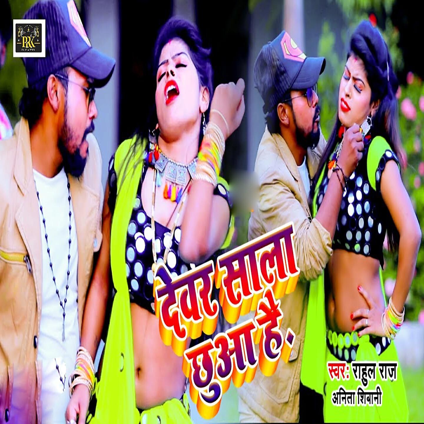 Rahul Raj - Dever Sala Chhuya Hai