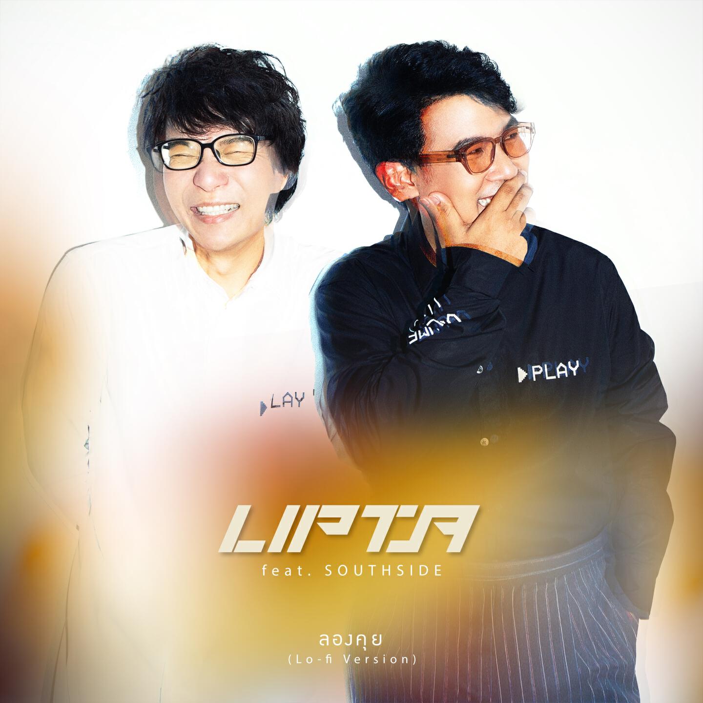 Lipta - ลองคุย (Lo-fi)