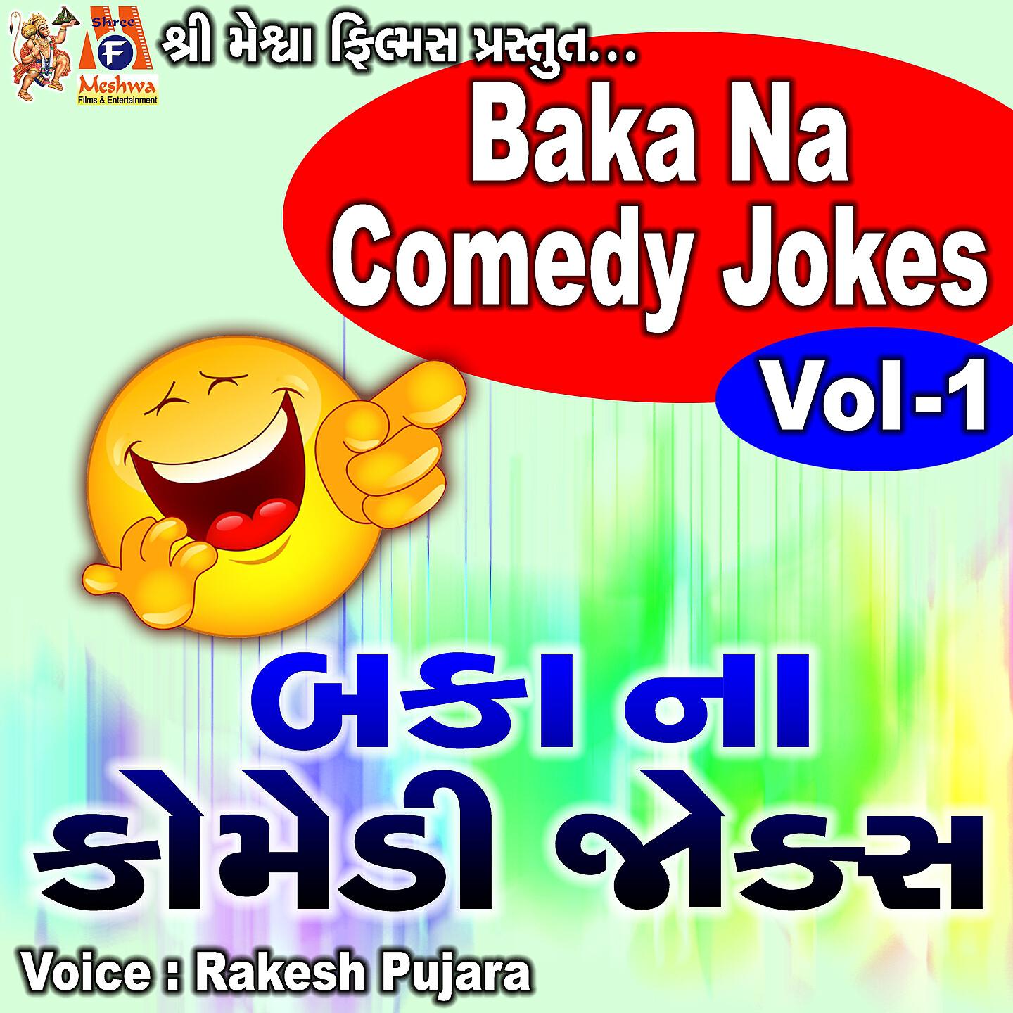 Rakesh Pujara - Jigar Ni Jalebi Ne Kaleja Na Katka