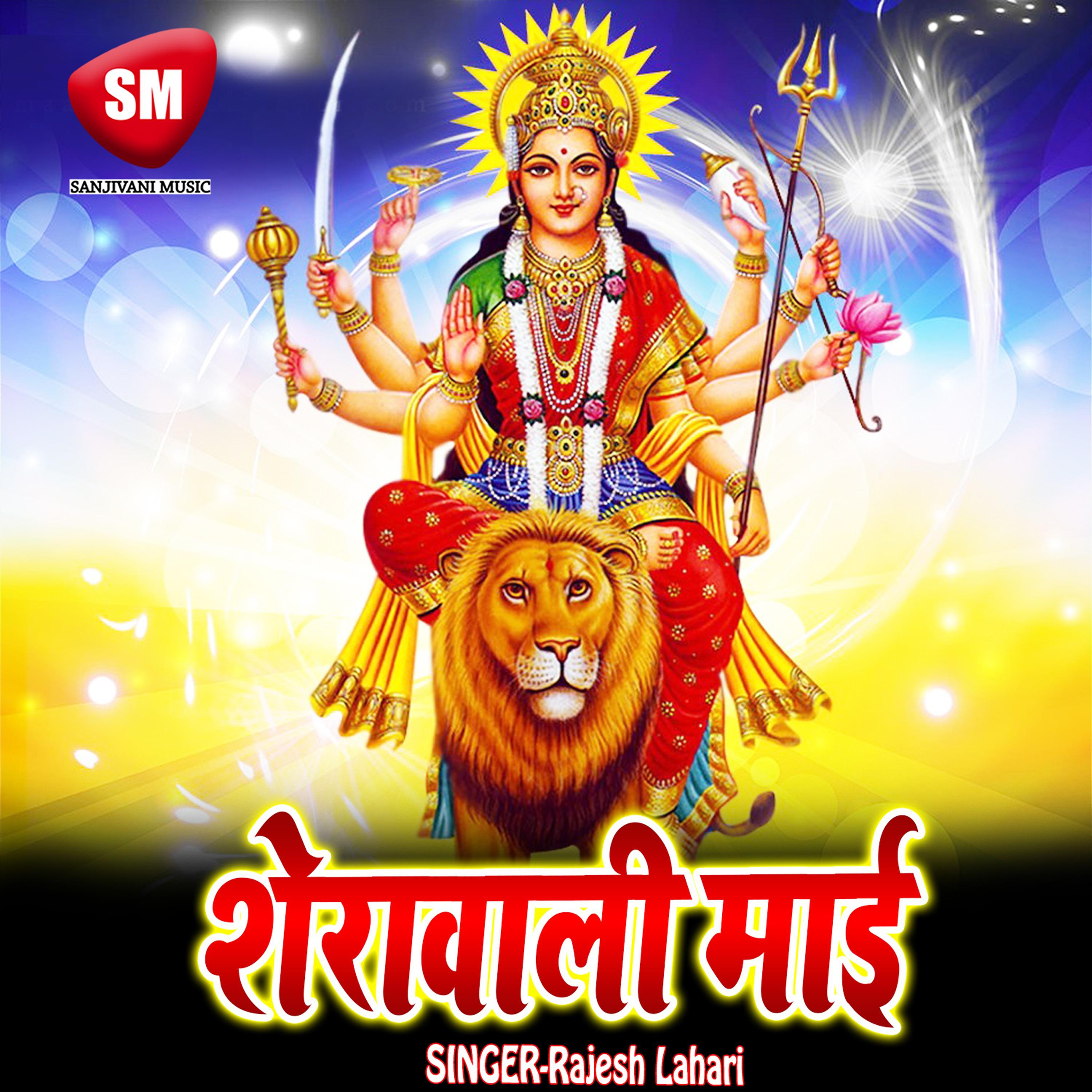 Постер альбома Sherawali Mai