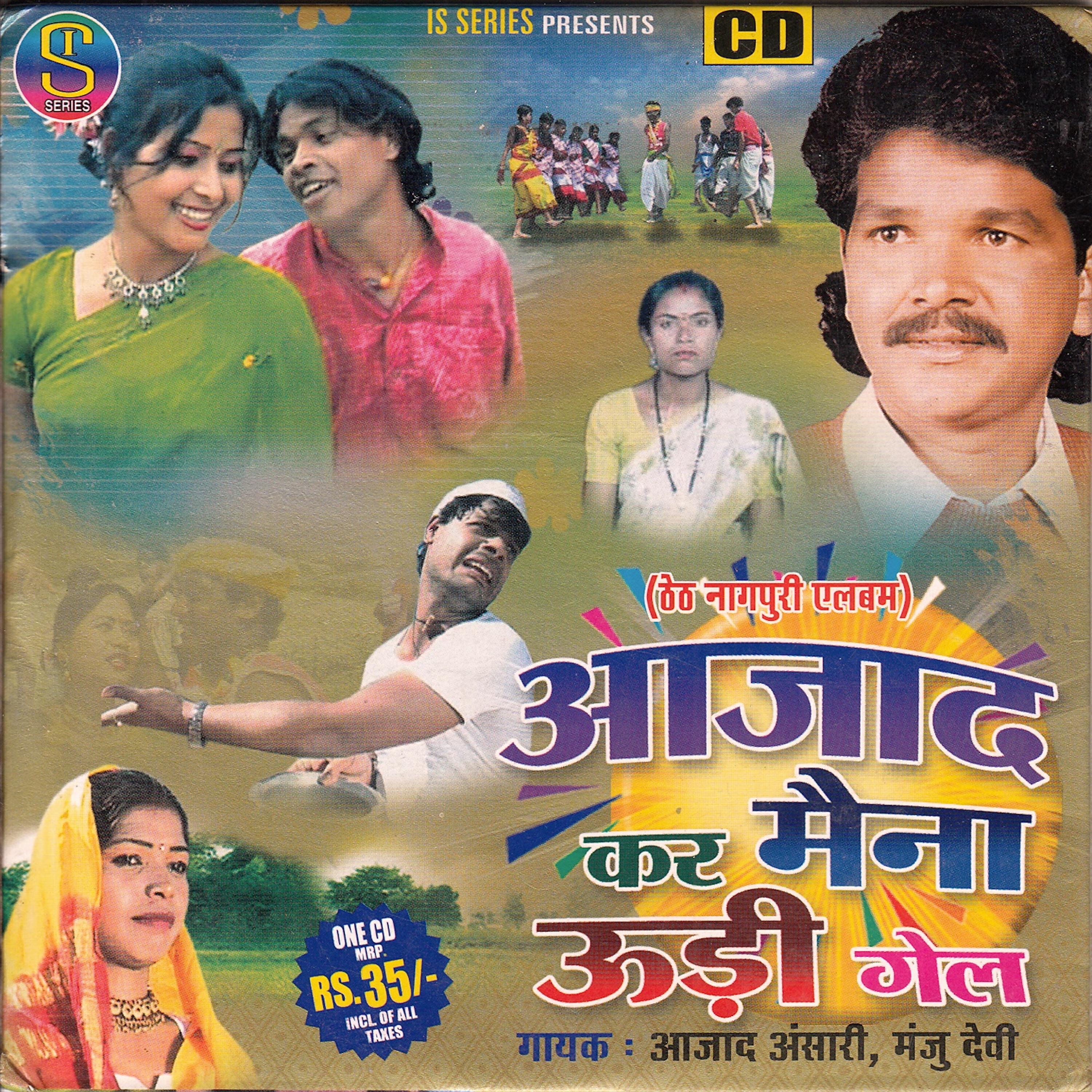 Azad Ansari - Ham Jiwan Jodi