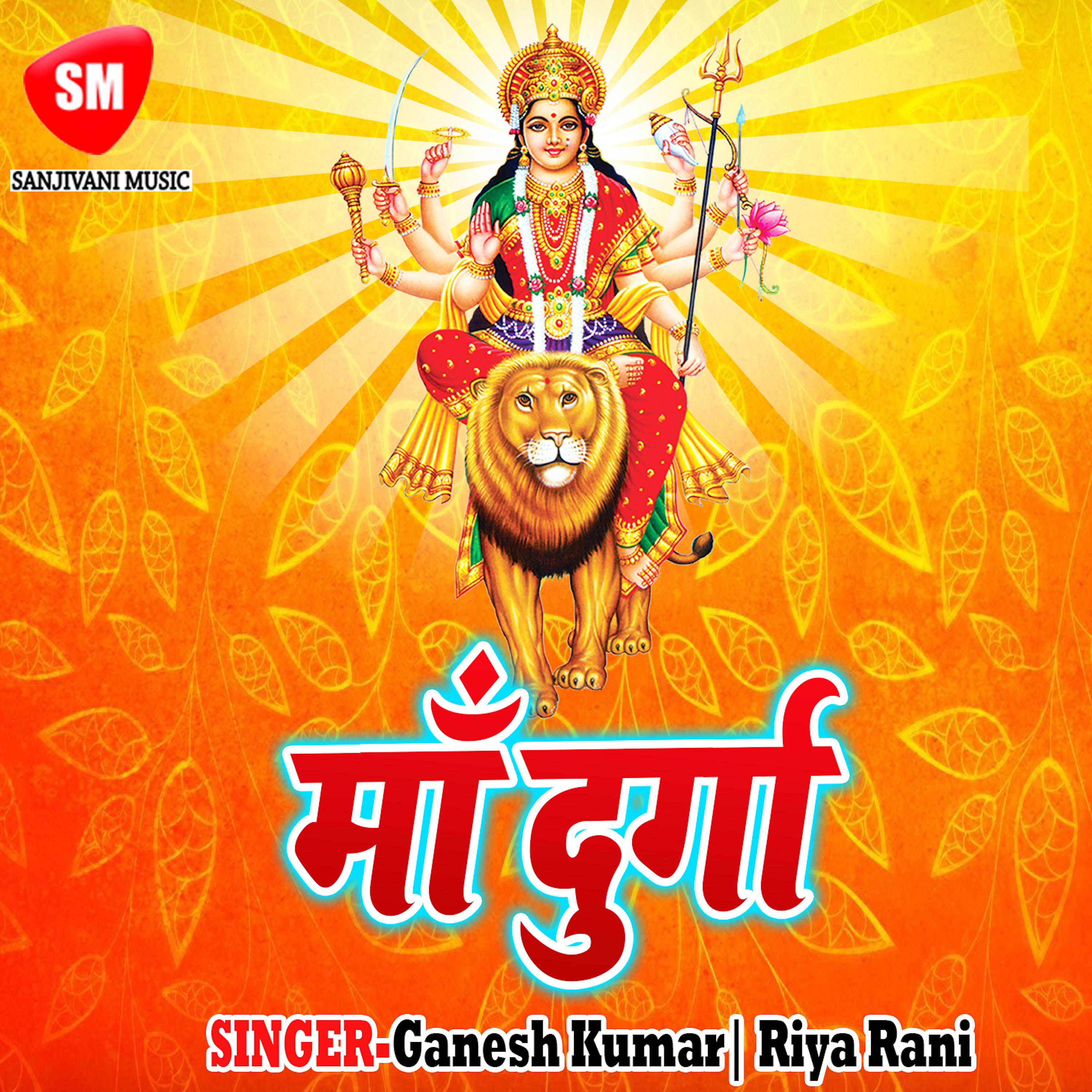Постер альбома Maa Durga