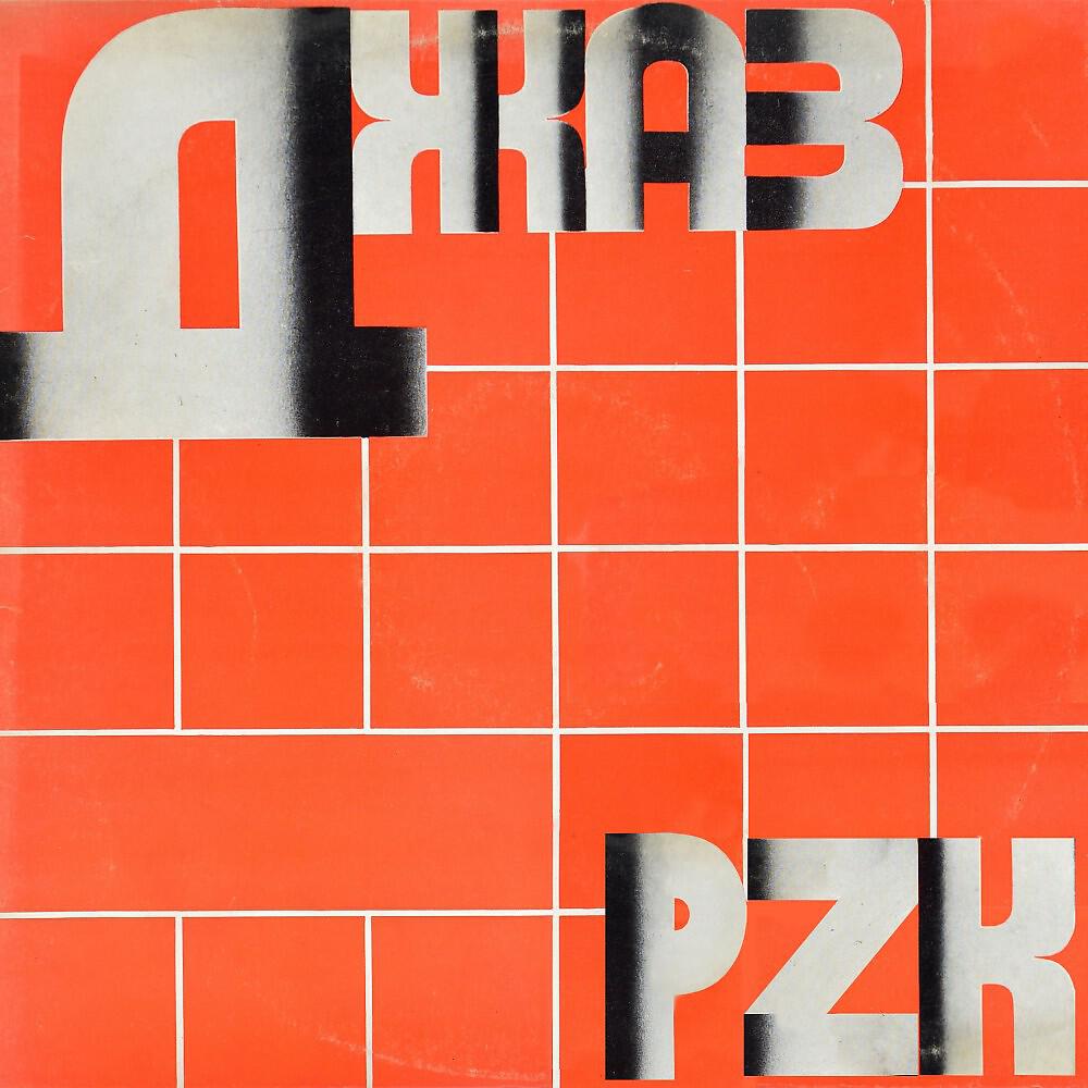 PZK - Олд фешен