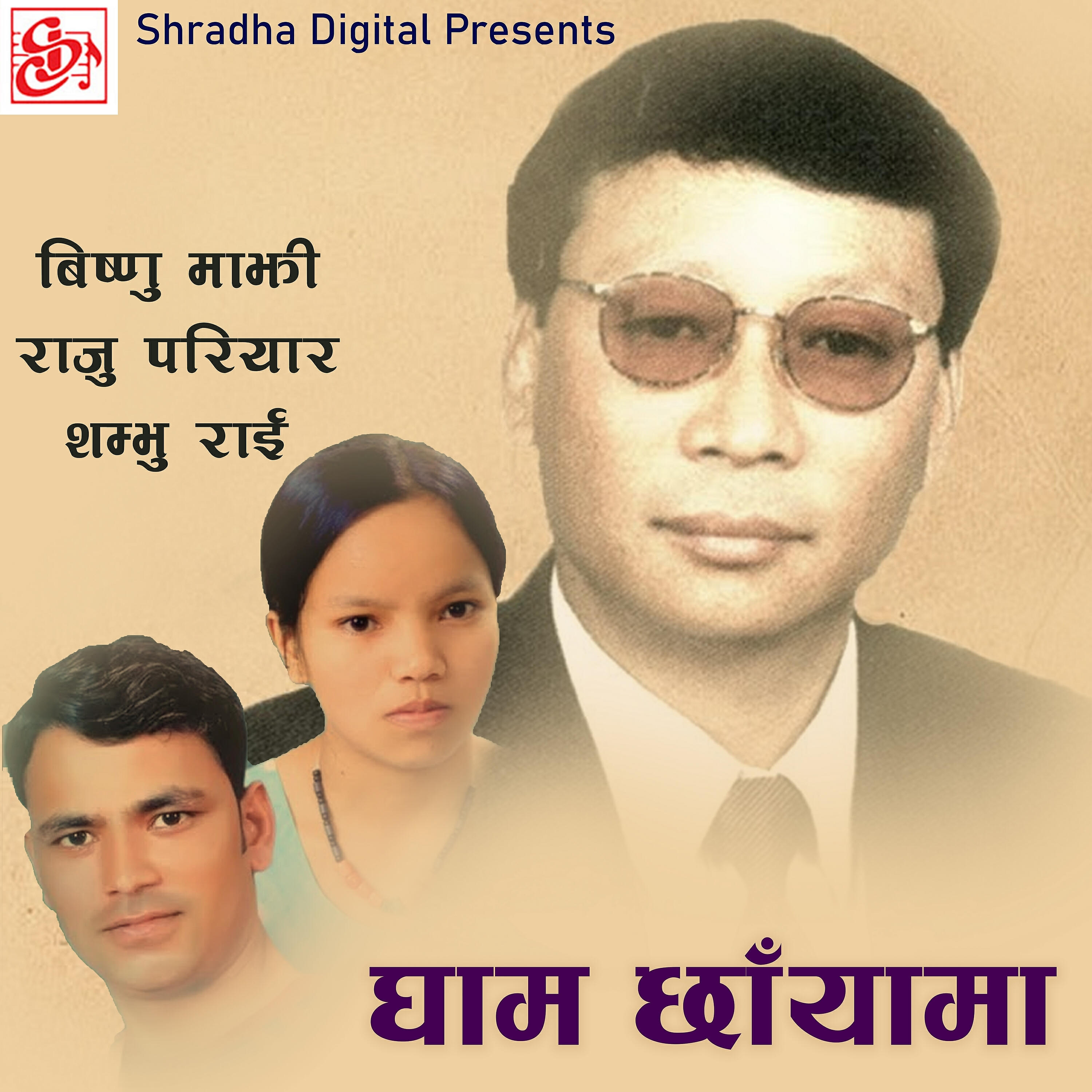 Raju Pariyar - Herda Herdai Yo Jovan