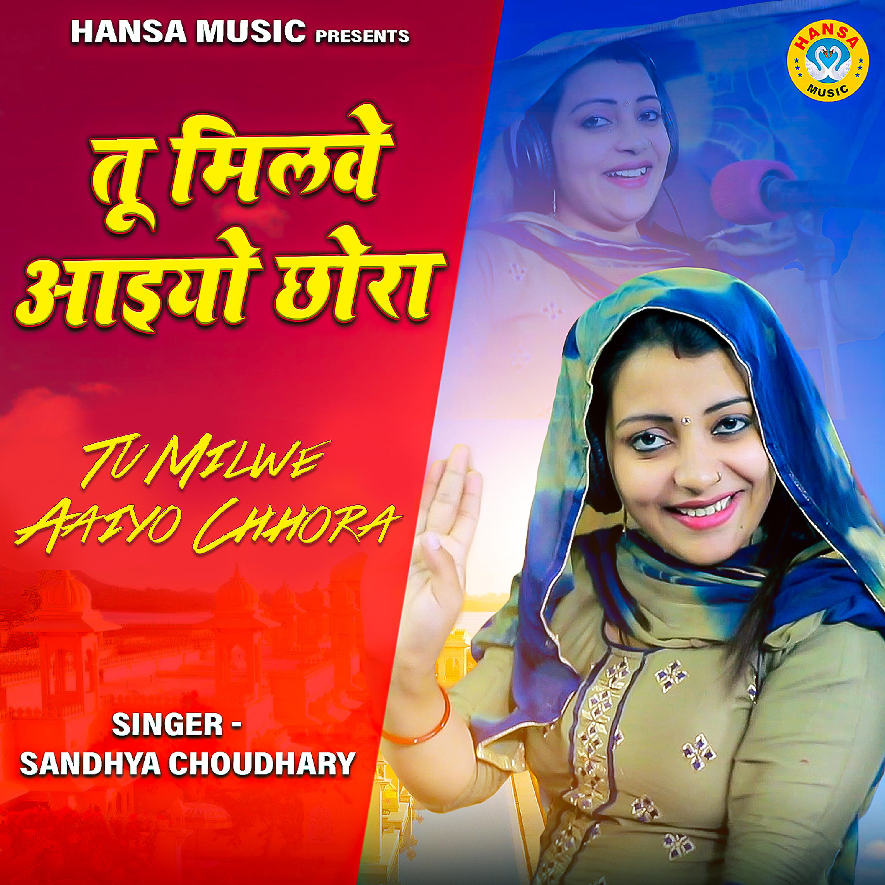 Sandhya Choudhary - Tu Milwe Aaiyo Chhora