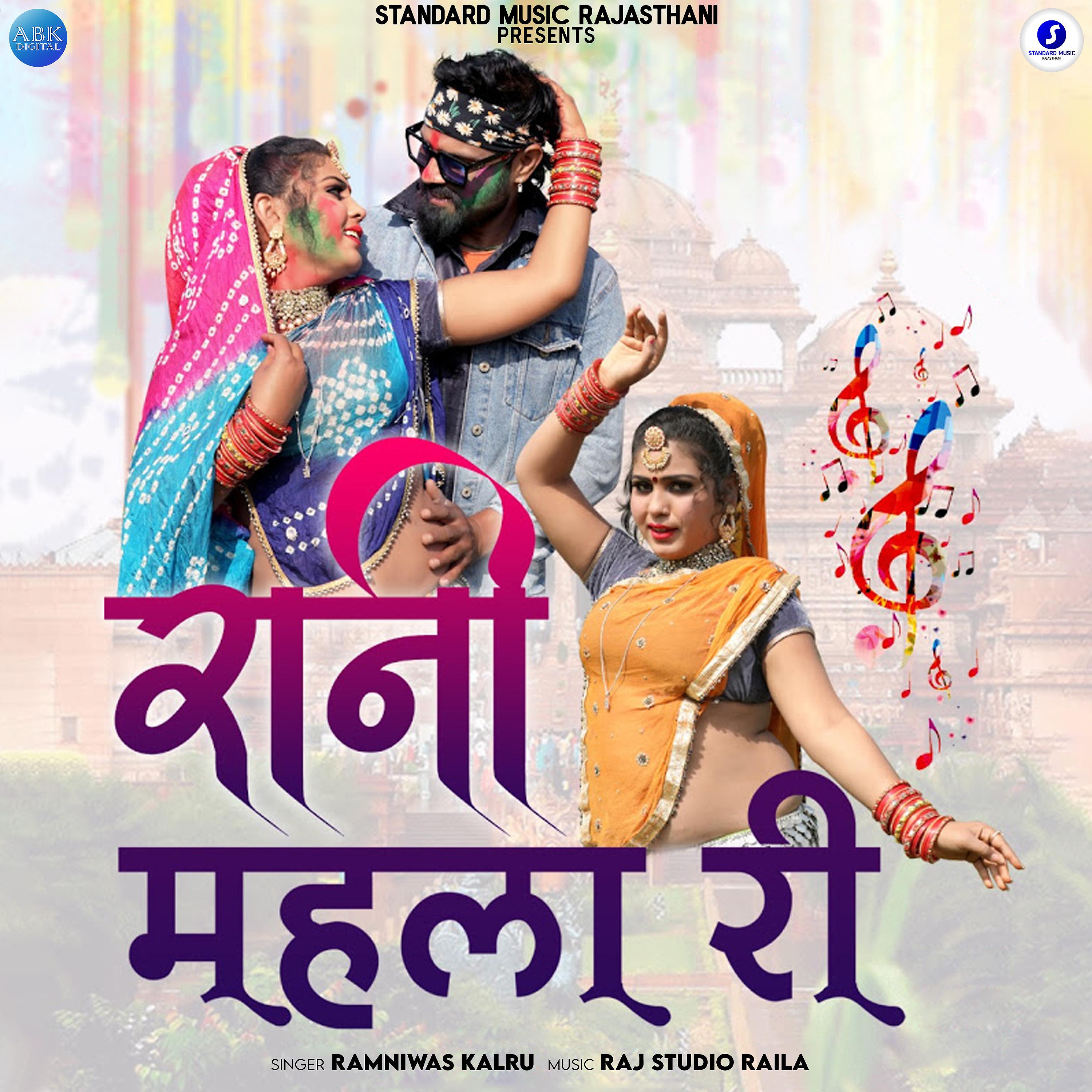 Постер альбома Rani Mehla Ri - Single