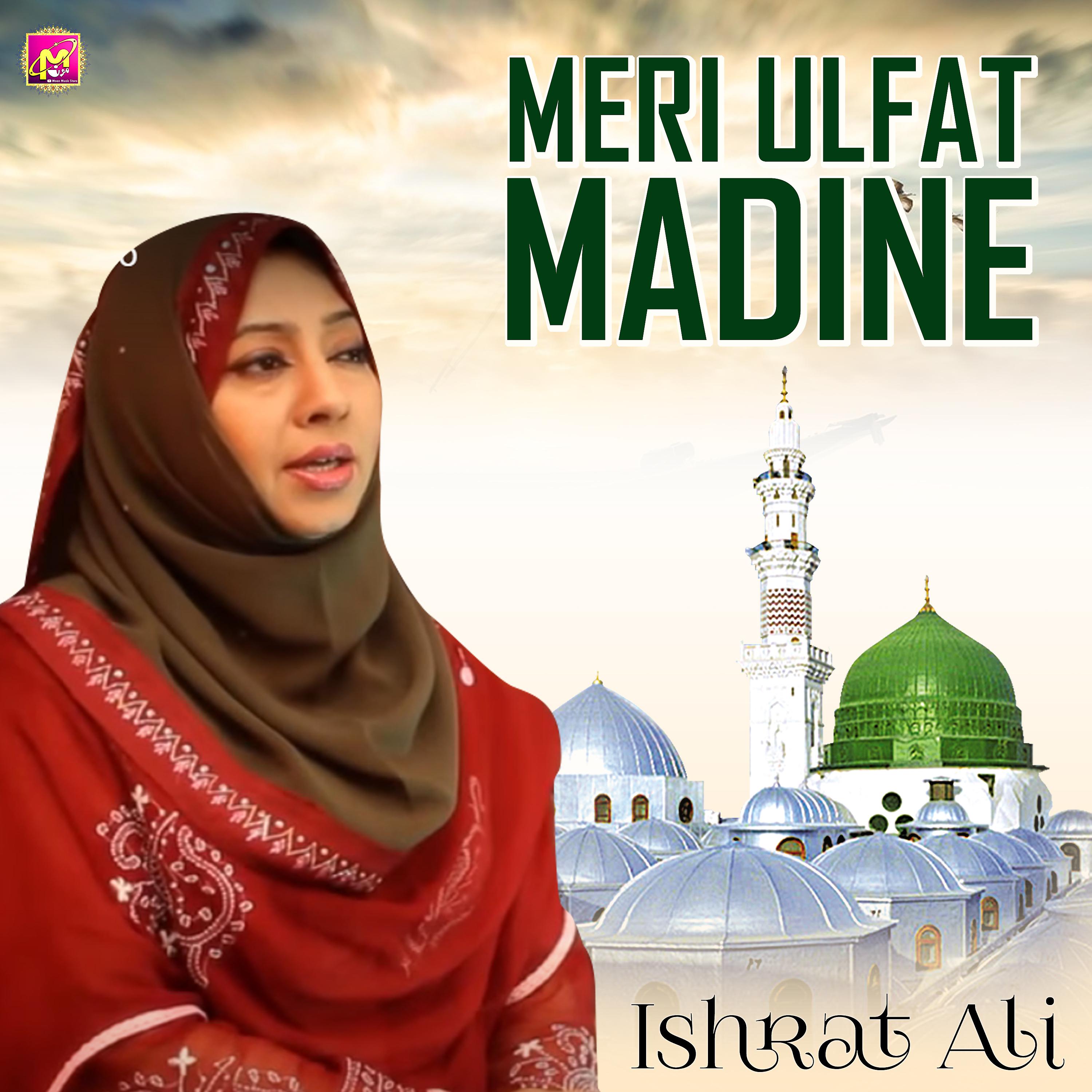 Постер альбома Meri Ulfat Madine - Single