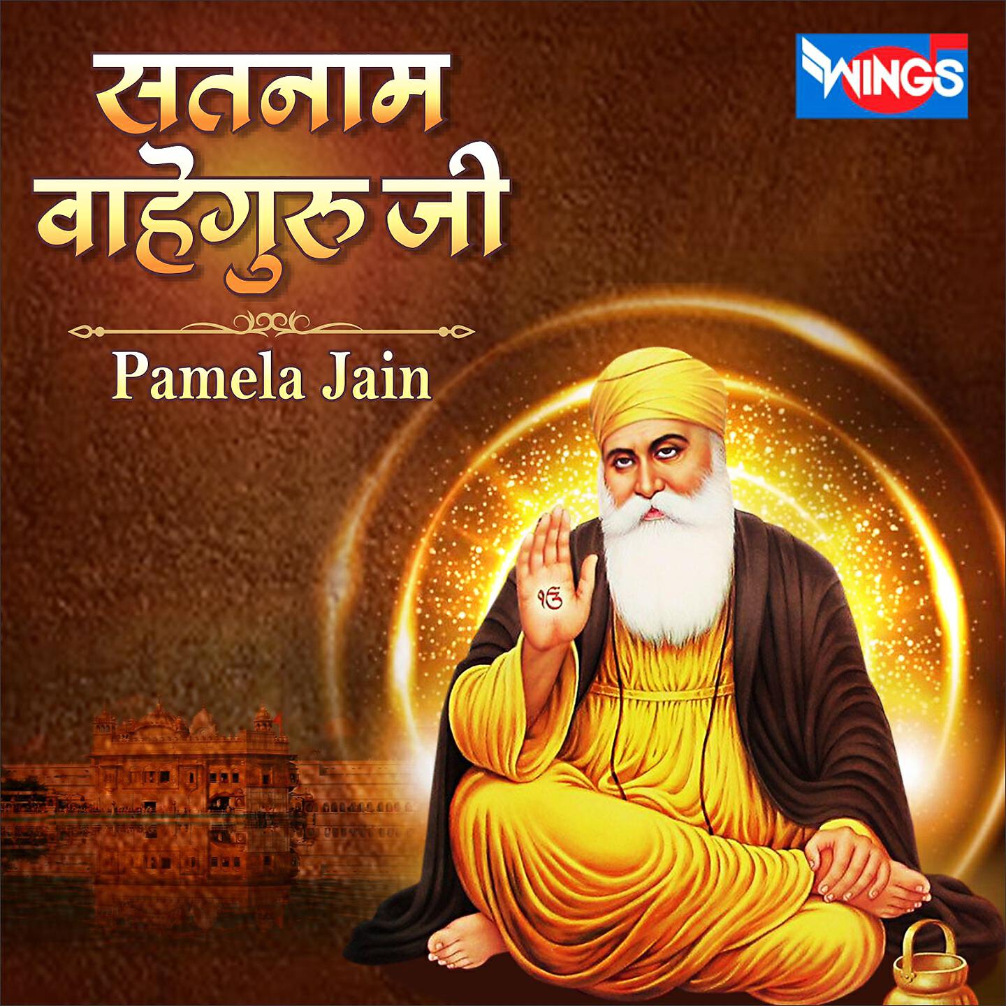 PAMELA JAIN - Satnam Waheguru Ji
