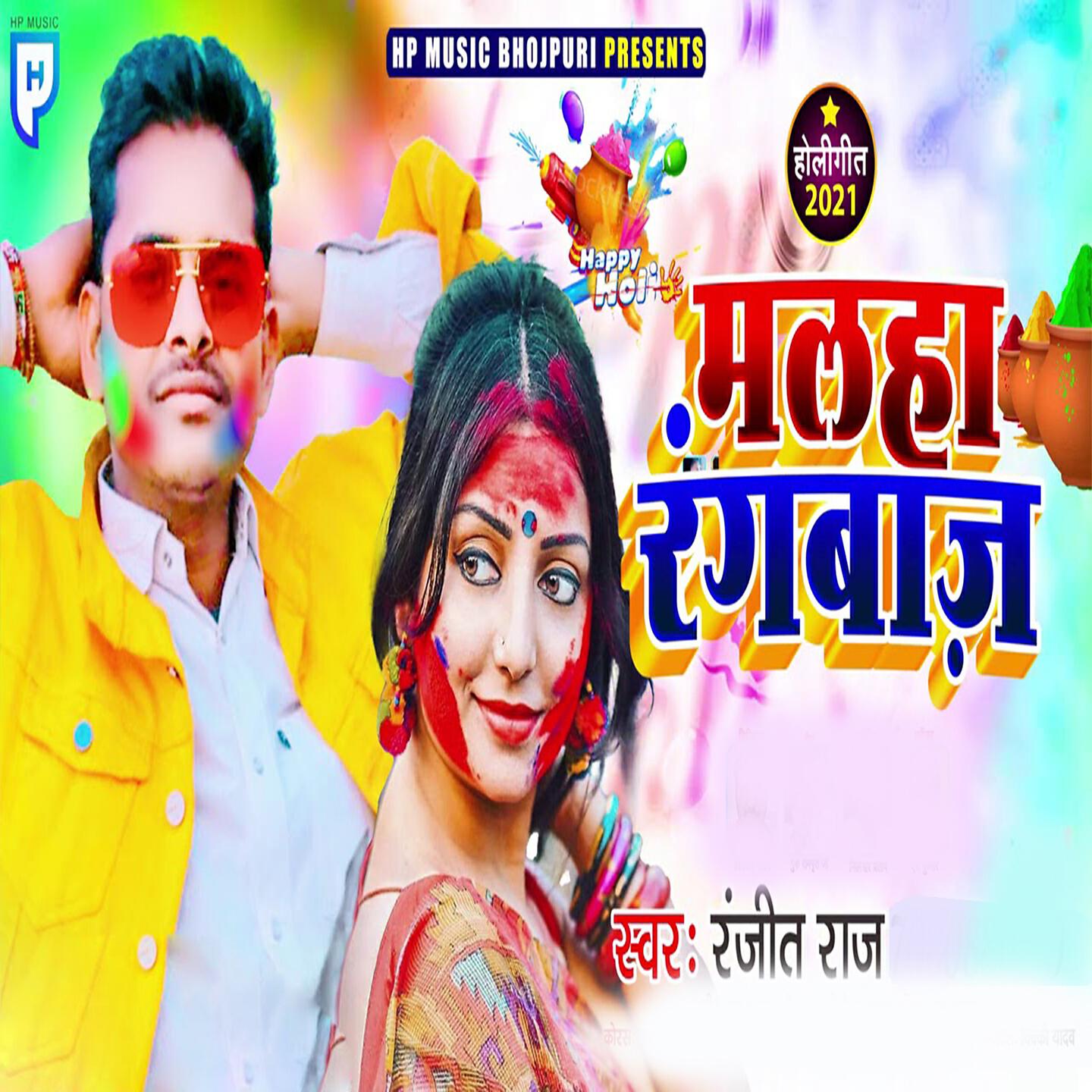 Ranjeet Raj - Malha Rangbaj