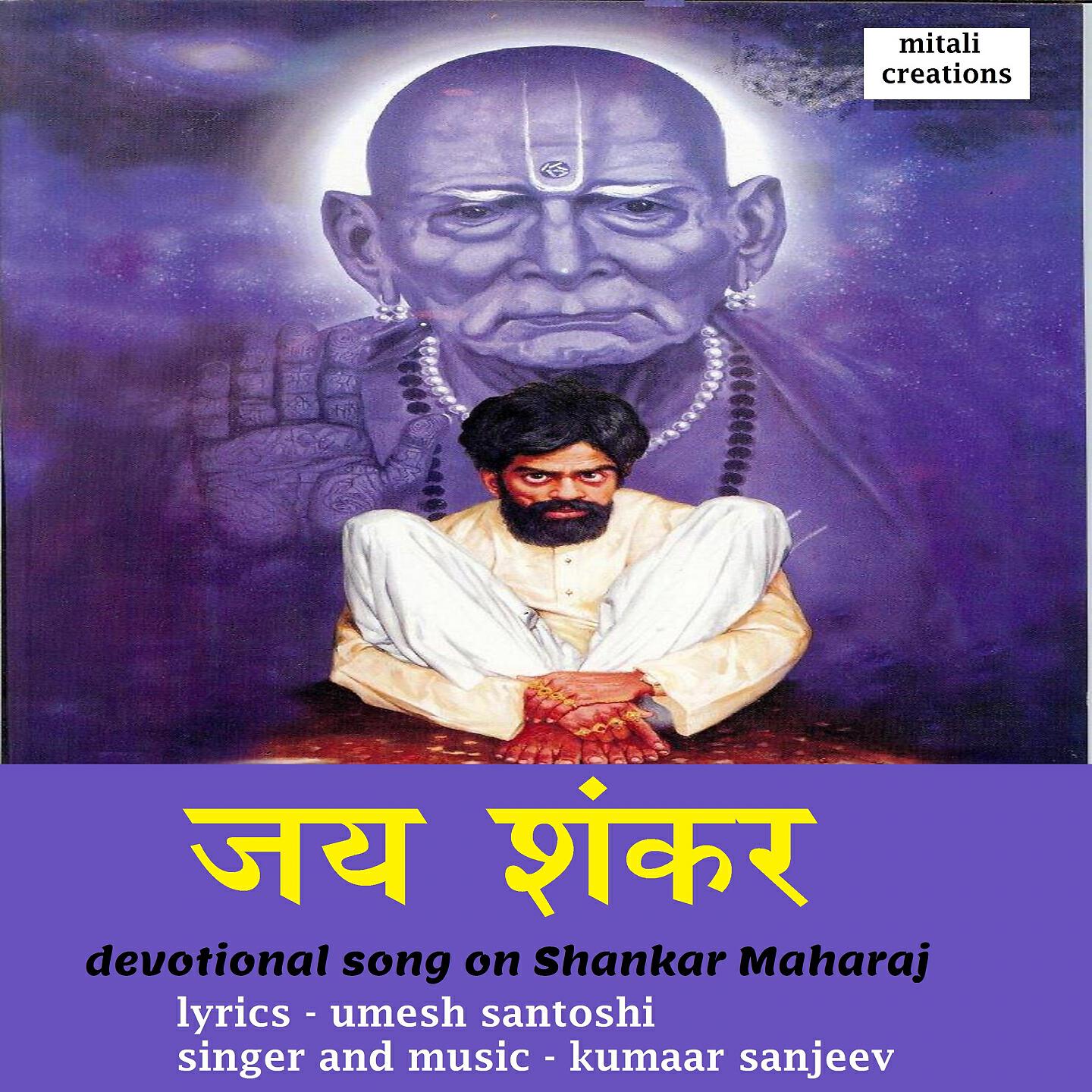 Kumaar Sanjeev - Jai Shankar