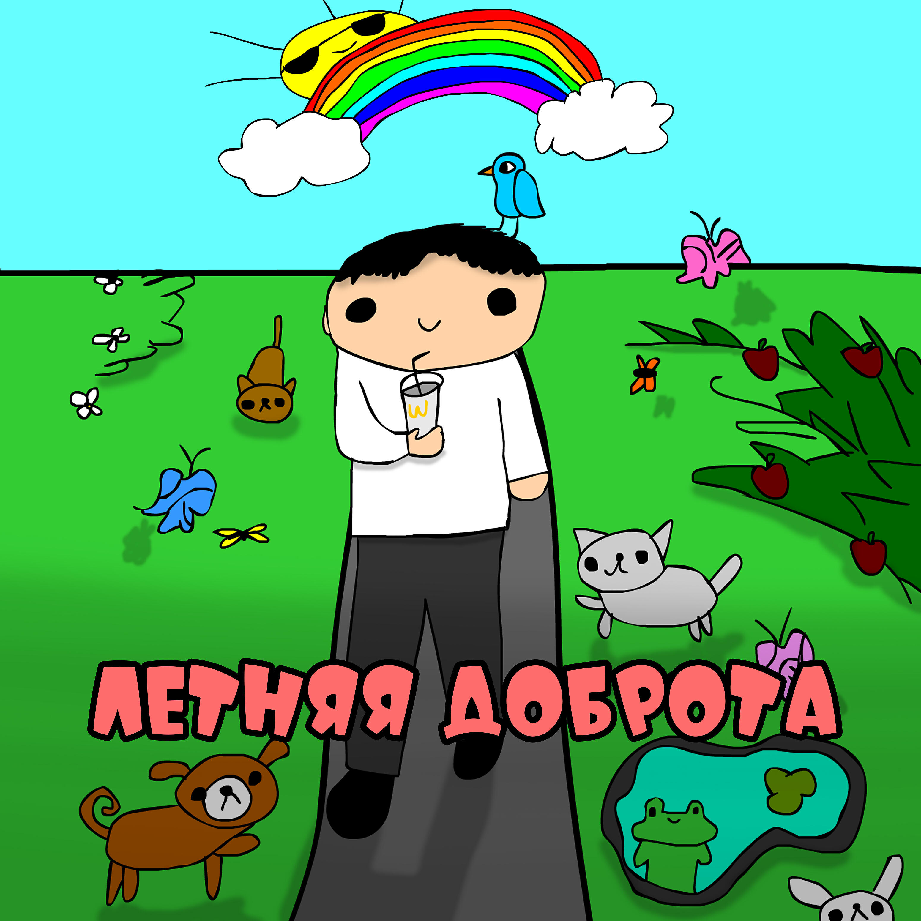 Yung Long - Наруто