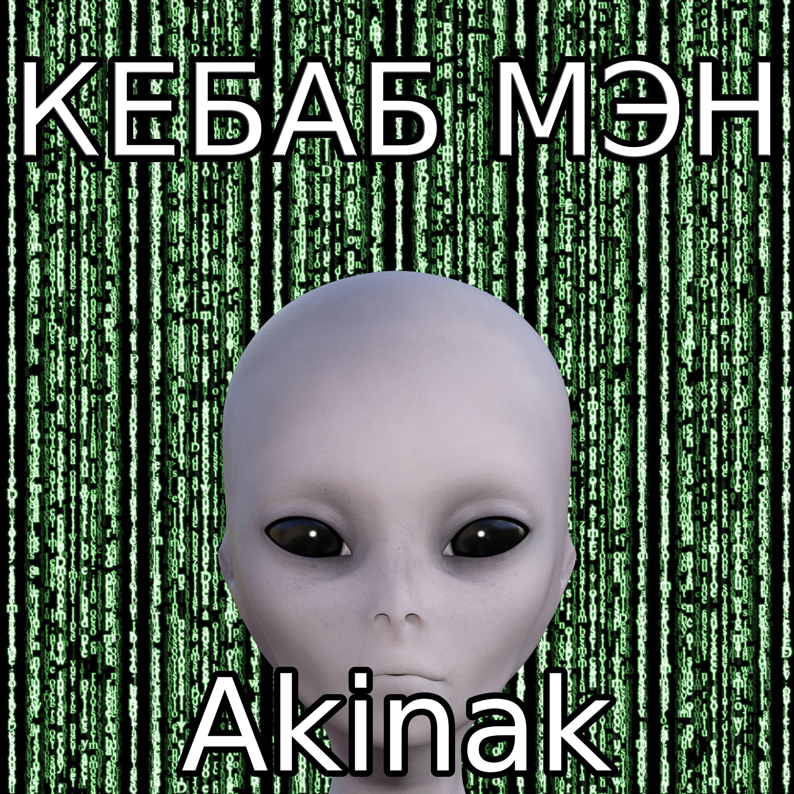 Постер альбома Кебаб Мэн