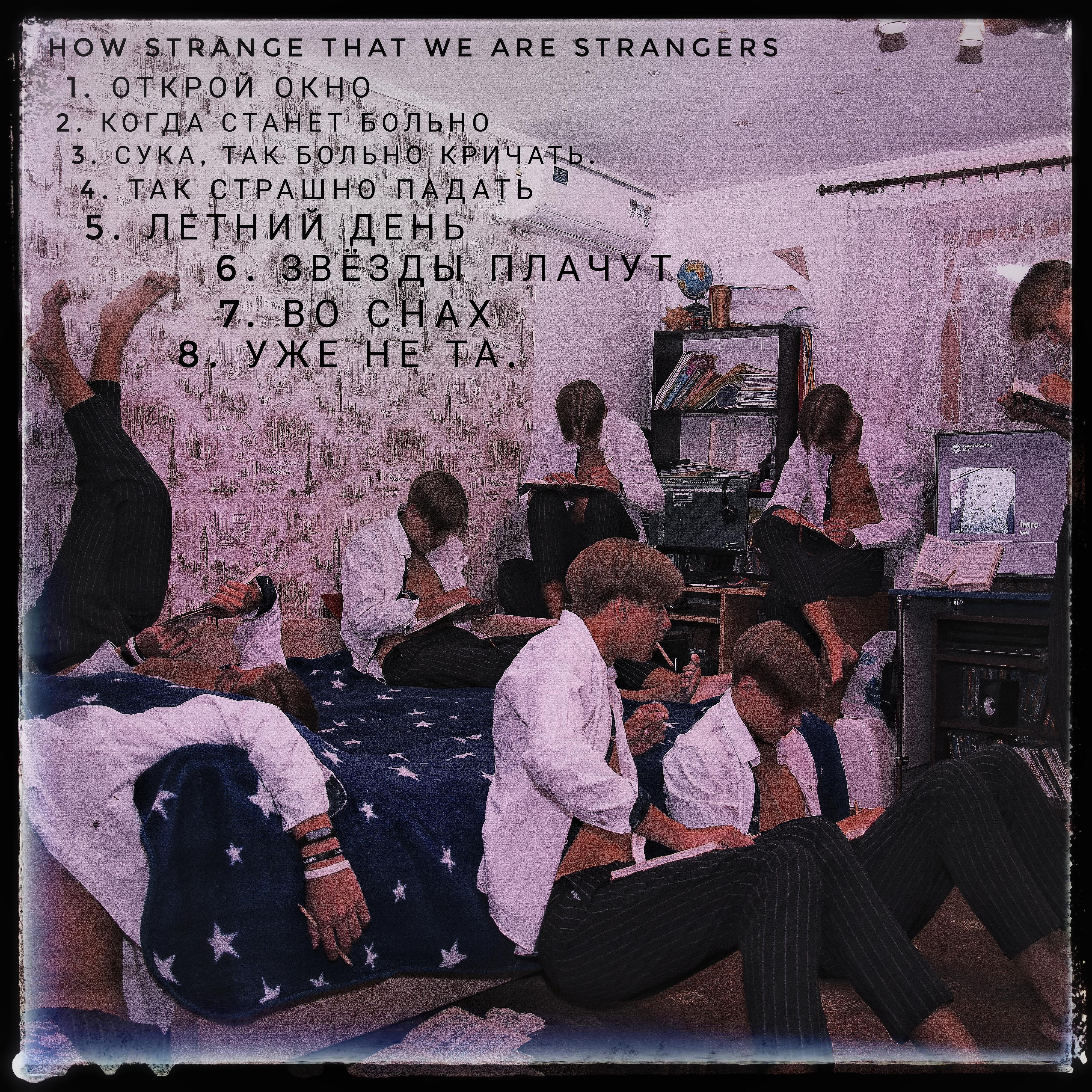 Постер альбома How Strange That We Are Strangers