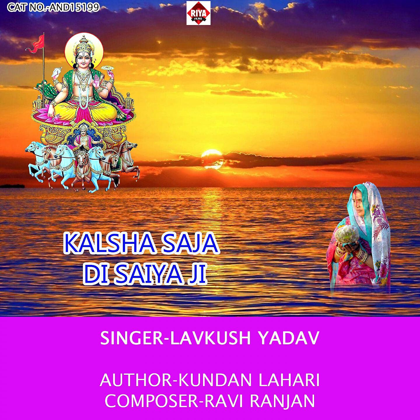 Lavkush Yadav - Kalsha Saja Di Saiya Ji