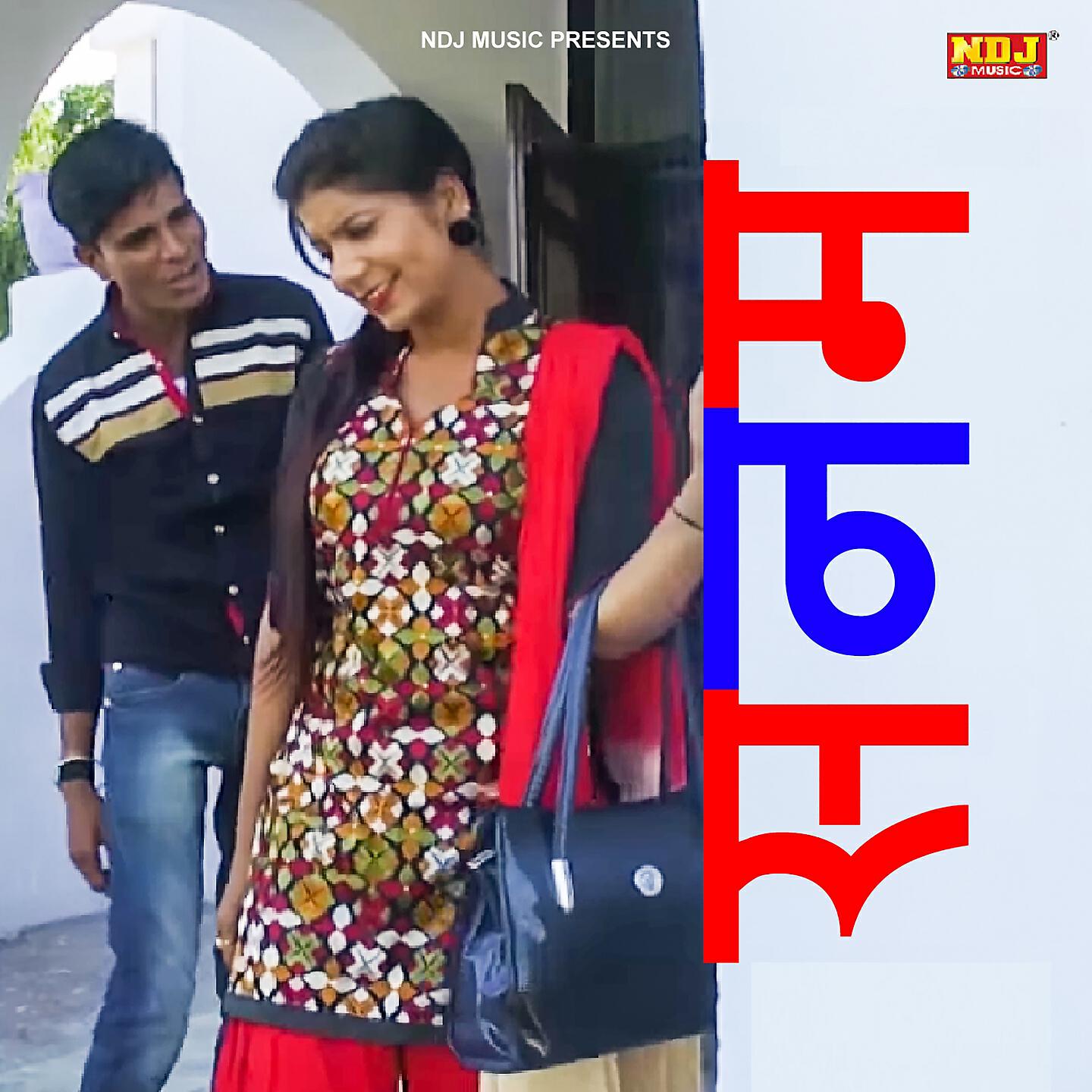 TR - Sanam