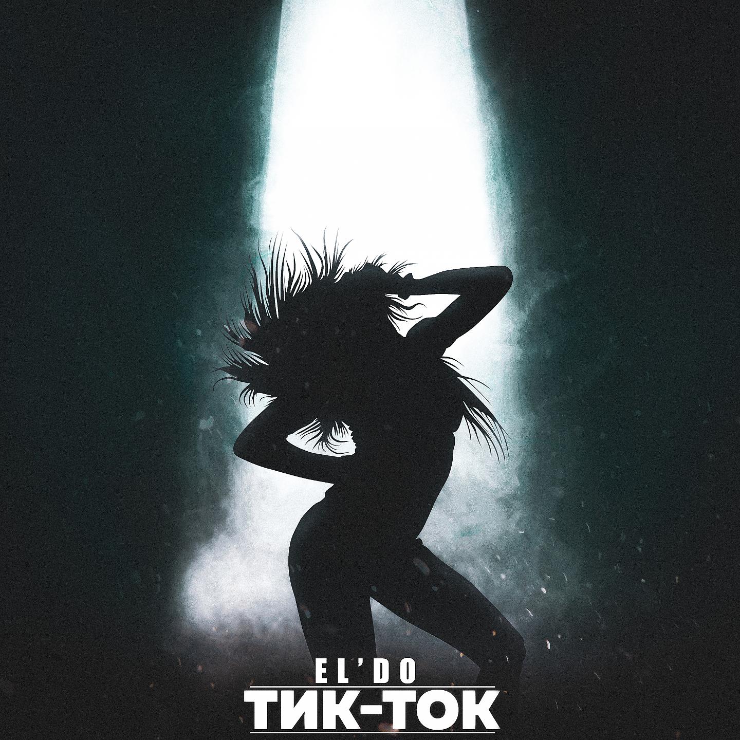 Постер альбома ТИК-ТОК