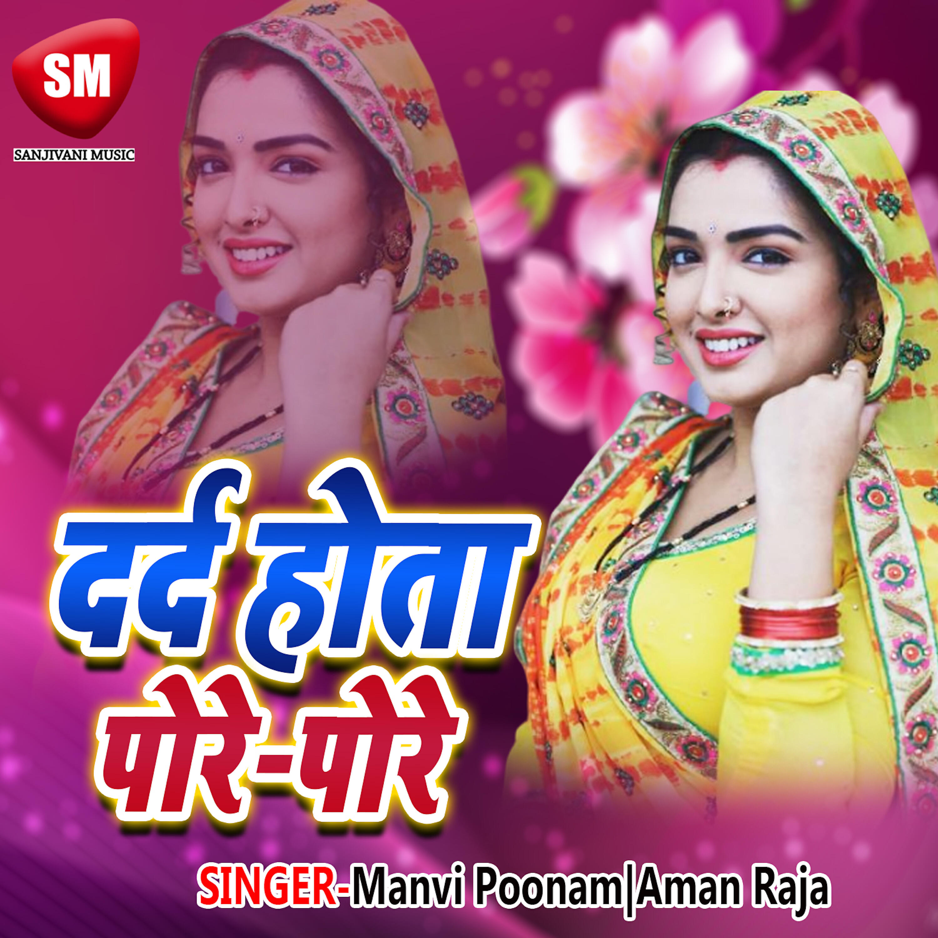 Aman raja - Kamal K Baru A Bhaiya K Sali