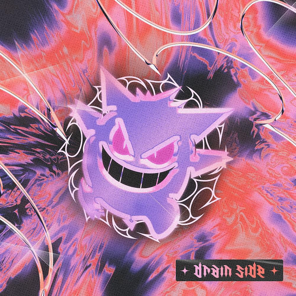Постер альбома Drain side (Prod. Npbeats)