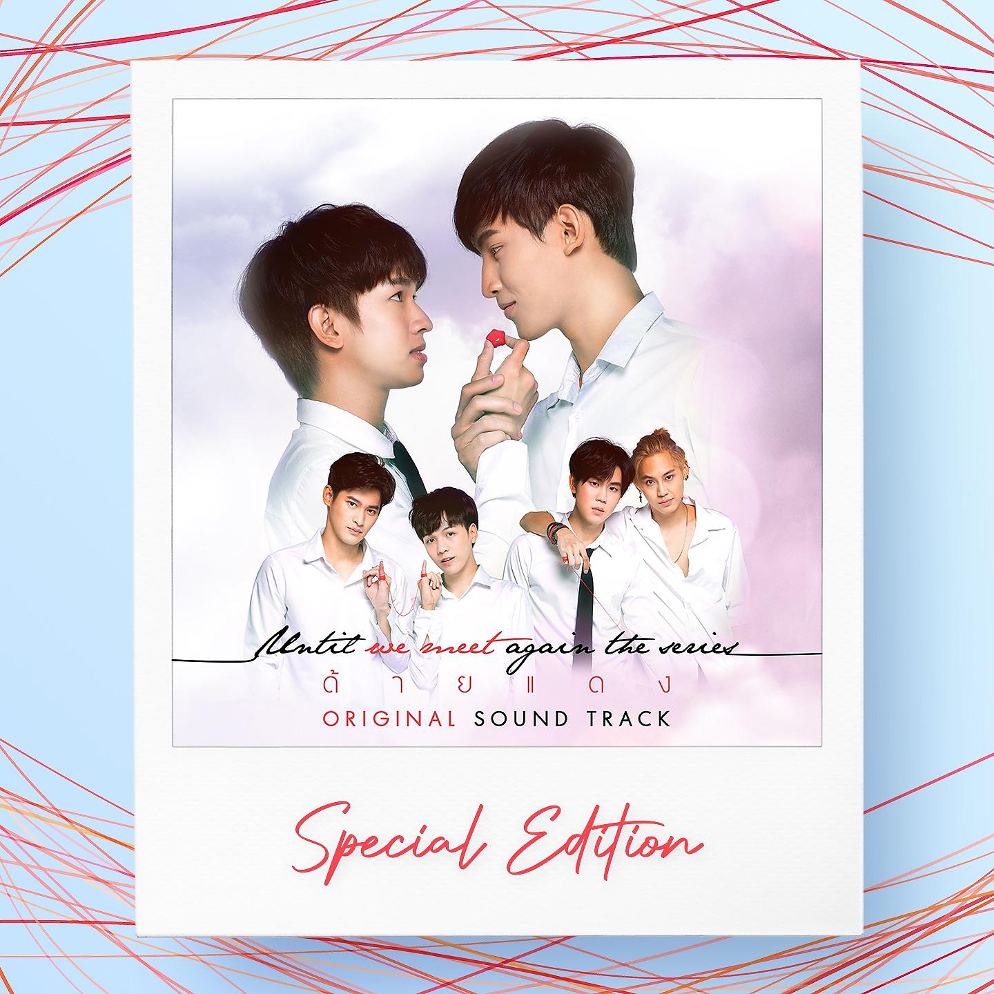 Boy Sompob - พบเพื่อจาก...รักเพื่อลา