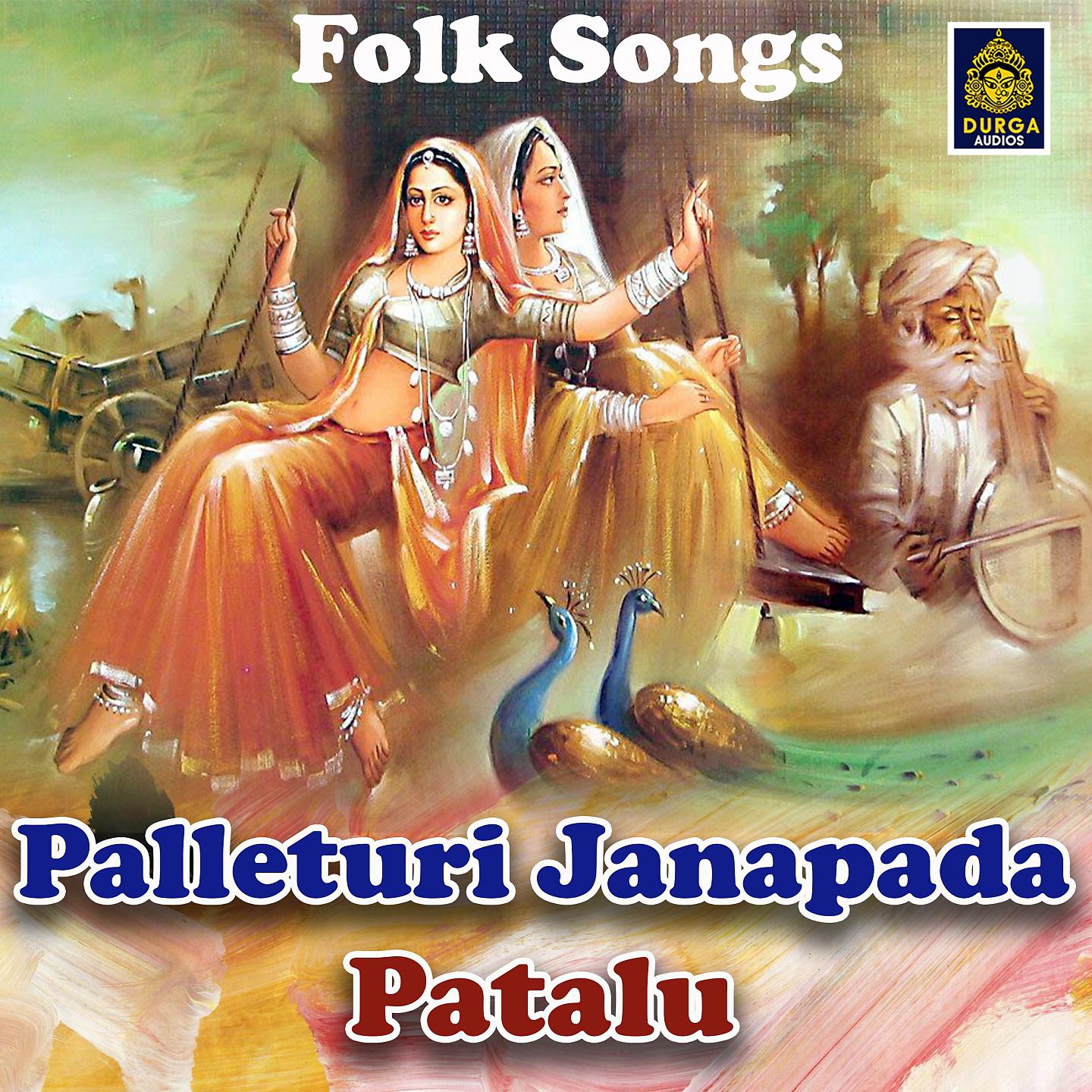 Постер альбома Palleturi Janapada Patalu