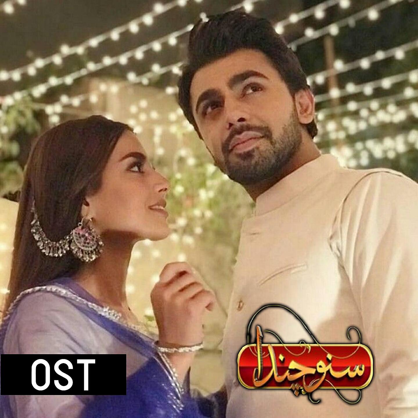 Farhan Saeed - Suno Chanda (Original Soundtrack)