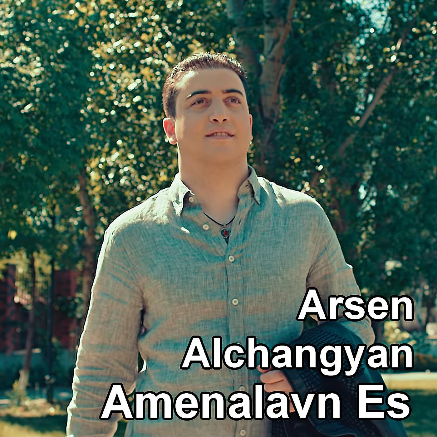 Постер альбома Amenalavn Es