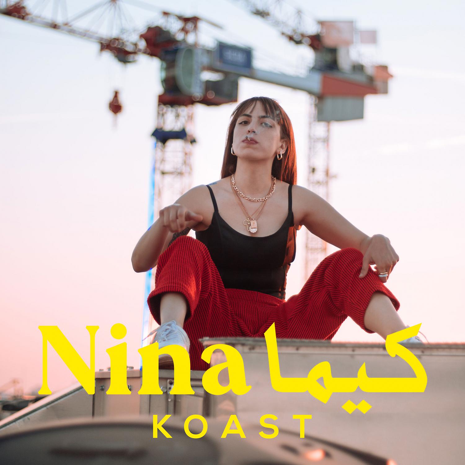 Постер альбома KIMA NINA