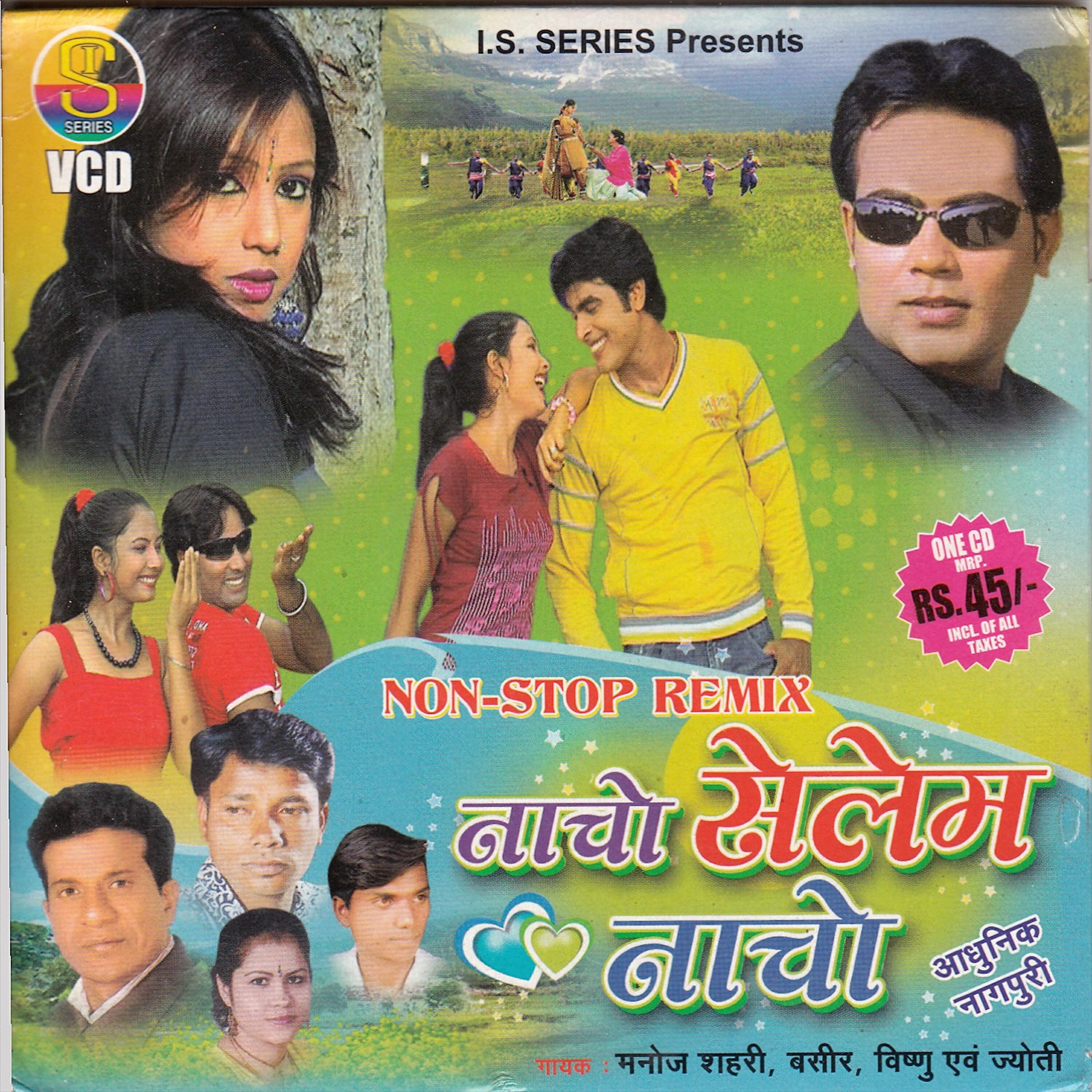 Manoj Sahri - Kaka Baba Remix