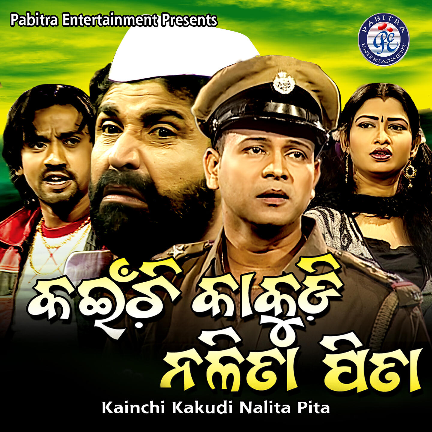 Ananta Ojha - Kainchi Kakudi Nalita Pita