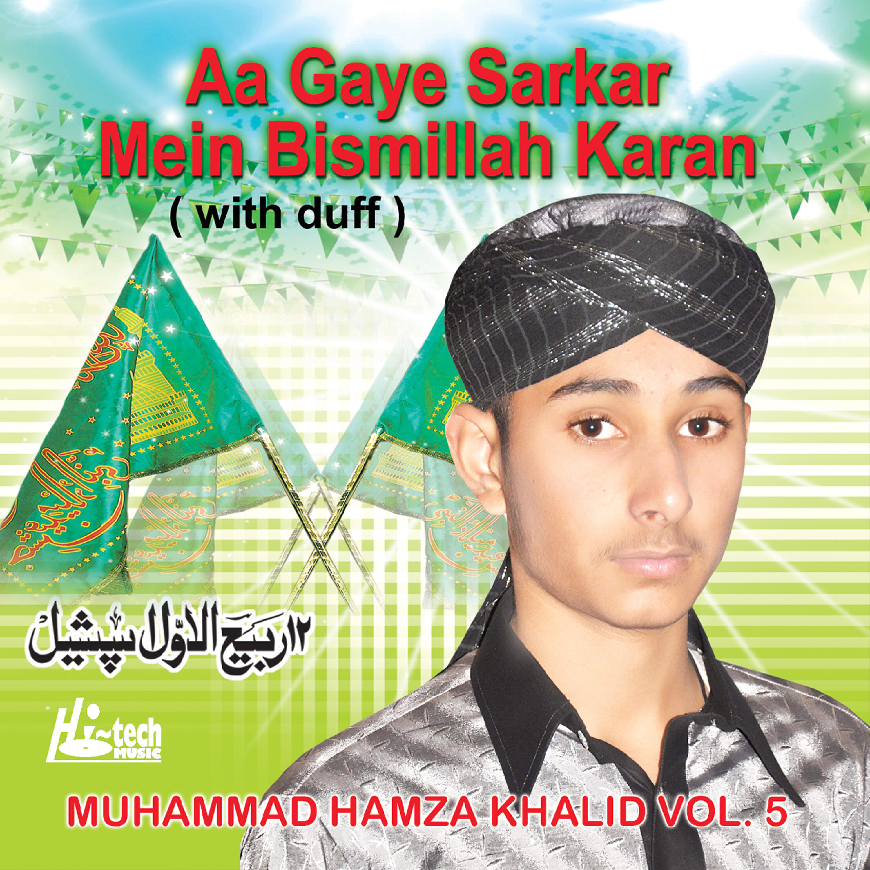 Muhammad Hamza Khalid - Saif Ul Malook