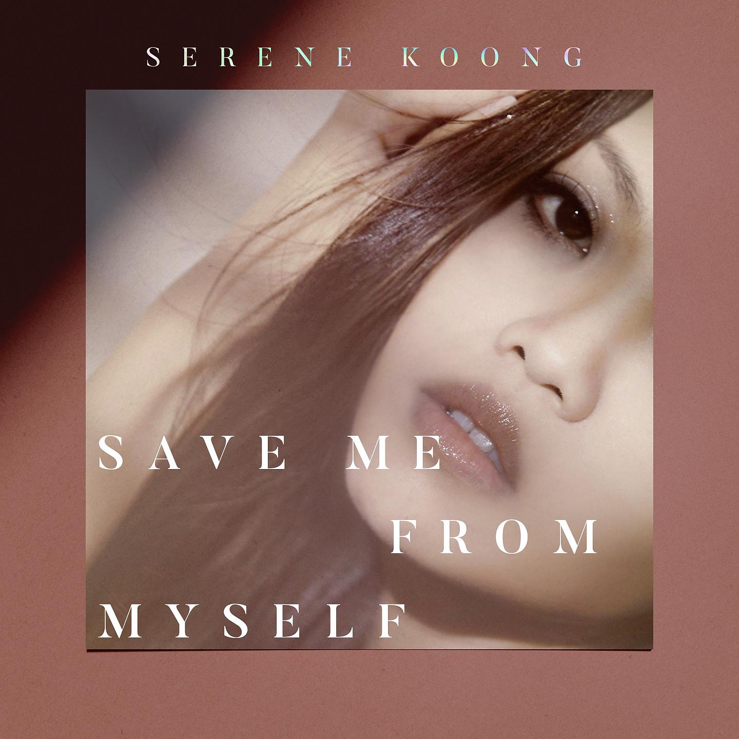 Постер альбома Save Me from Myself (Theme Song for "KIN")