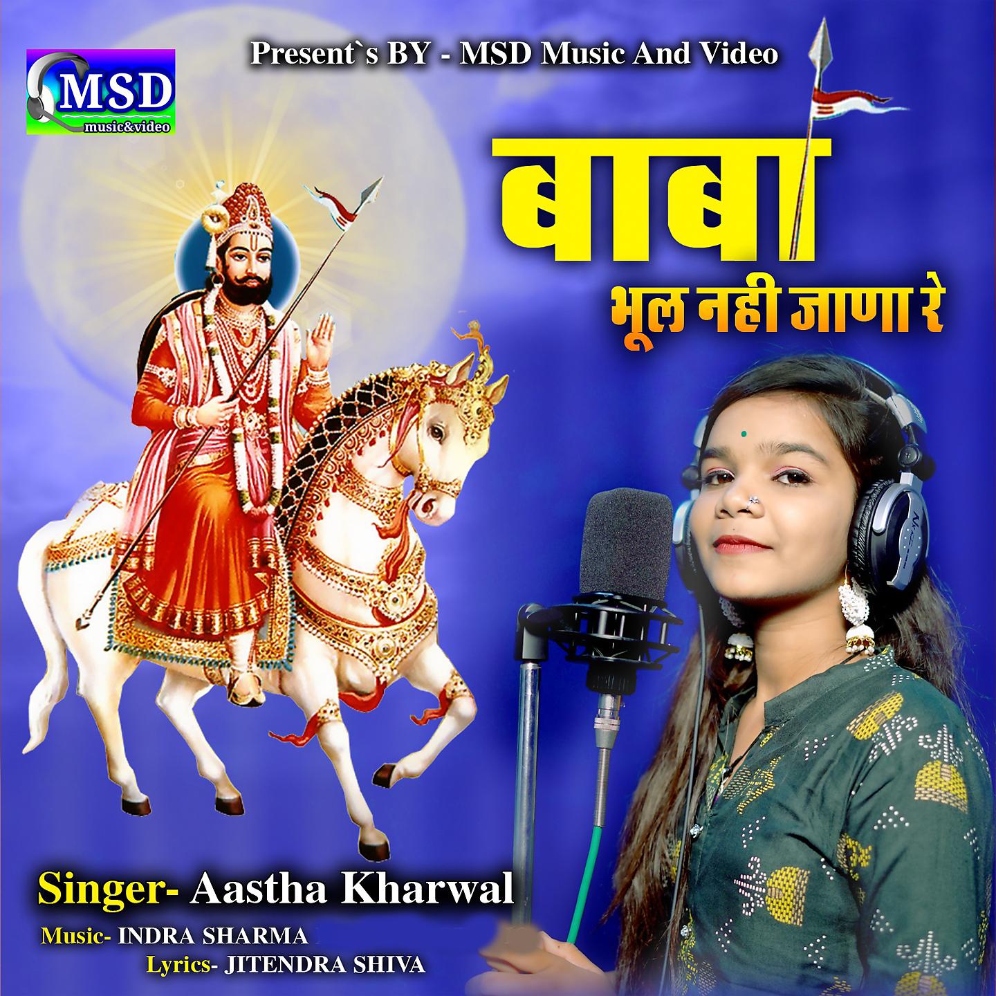 Aastha Kharwal - Baba Bhul Nhi Jana Re