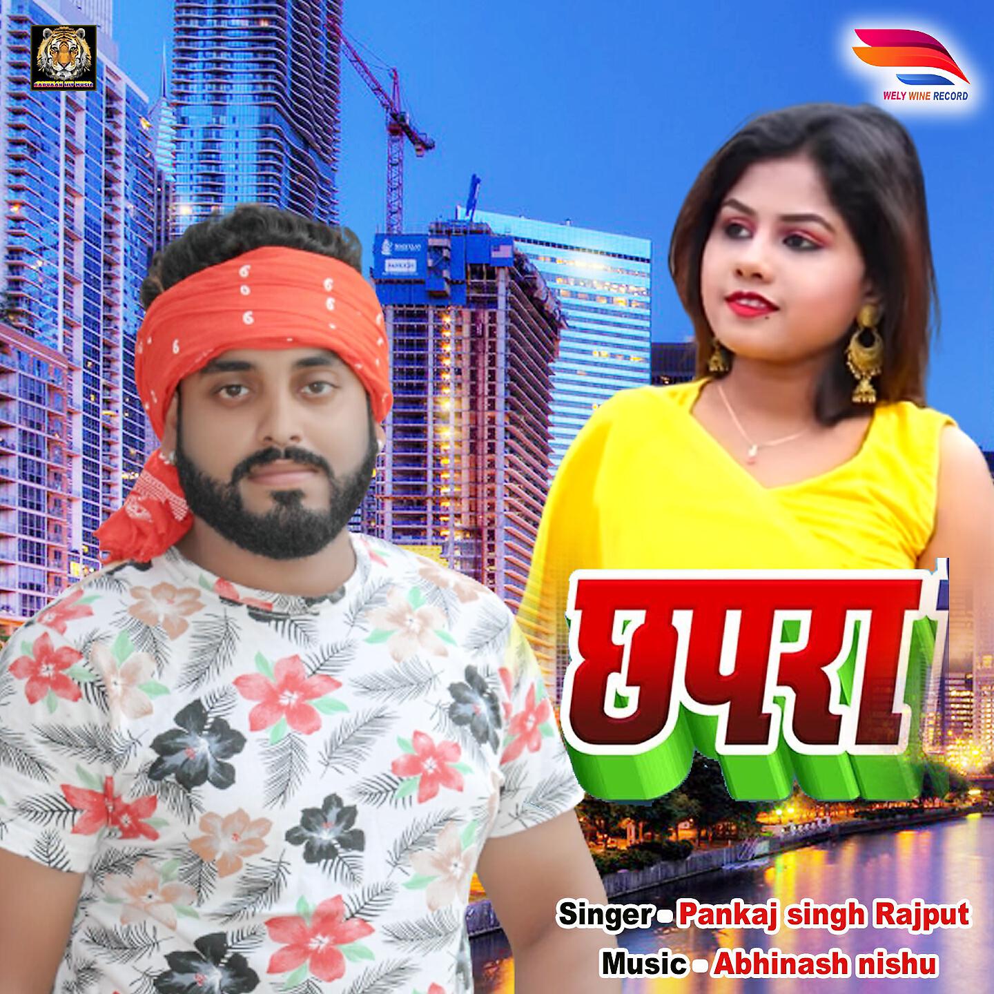 Pankaj Singh Rajput - Chapra