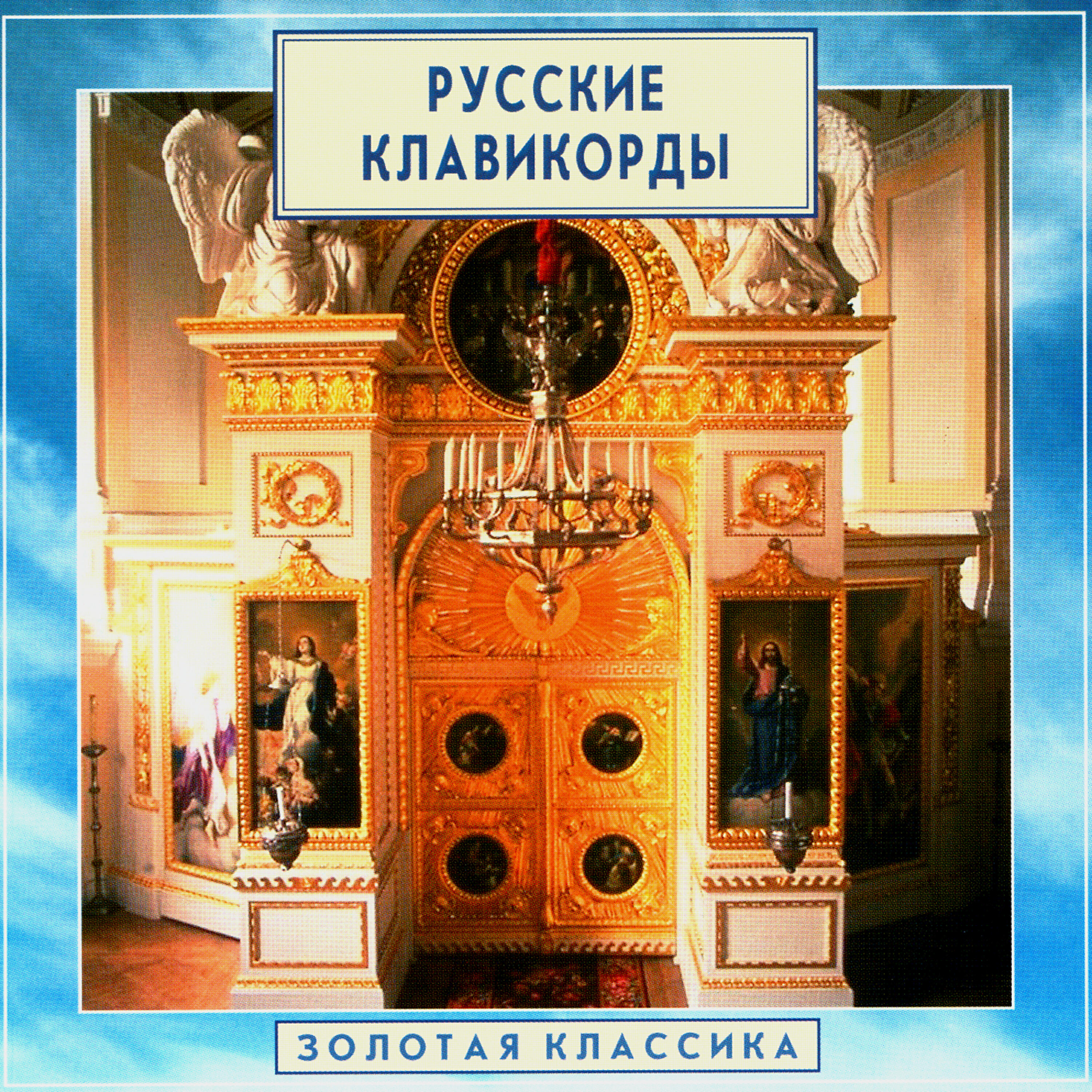 Aleksei Lyubimov - Variations on Russian Traditional Songs. 2 - 