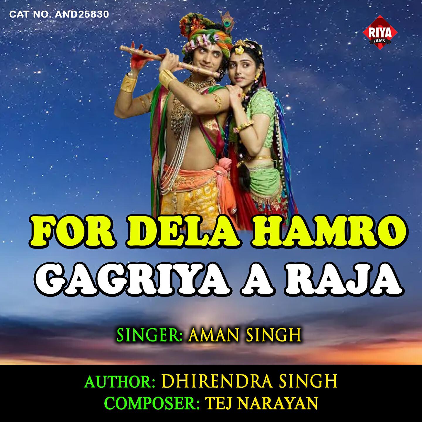 Aman Singh - For Dela Hamro Gagriya A Raja