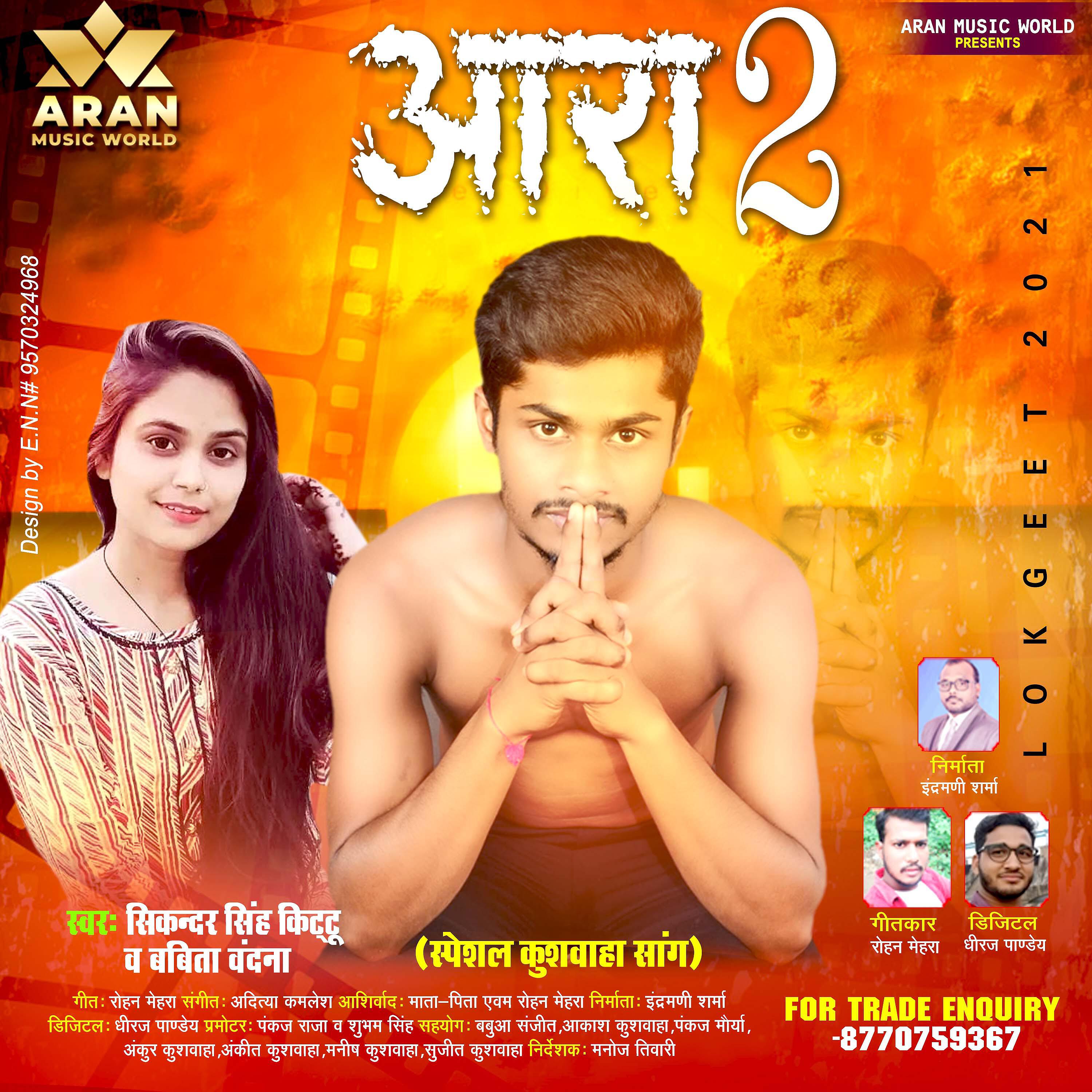 SIKANDAR SINGH KITTU - Aara 2