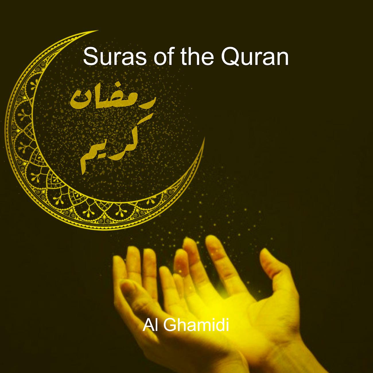 Постер альбома Suras of the Quran