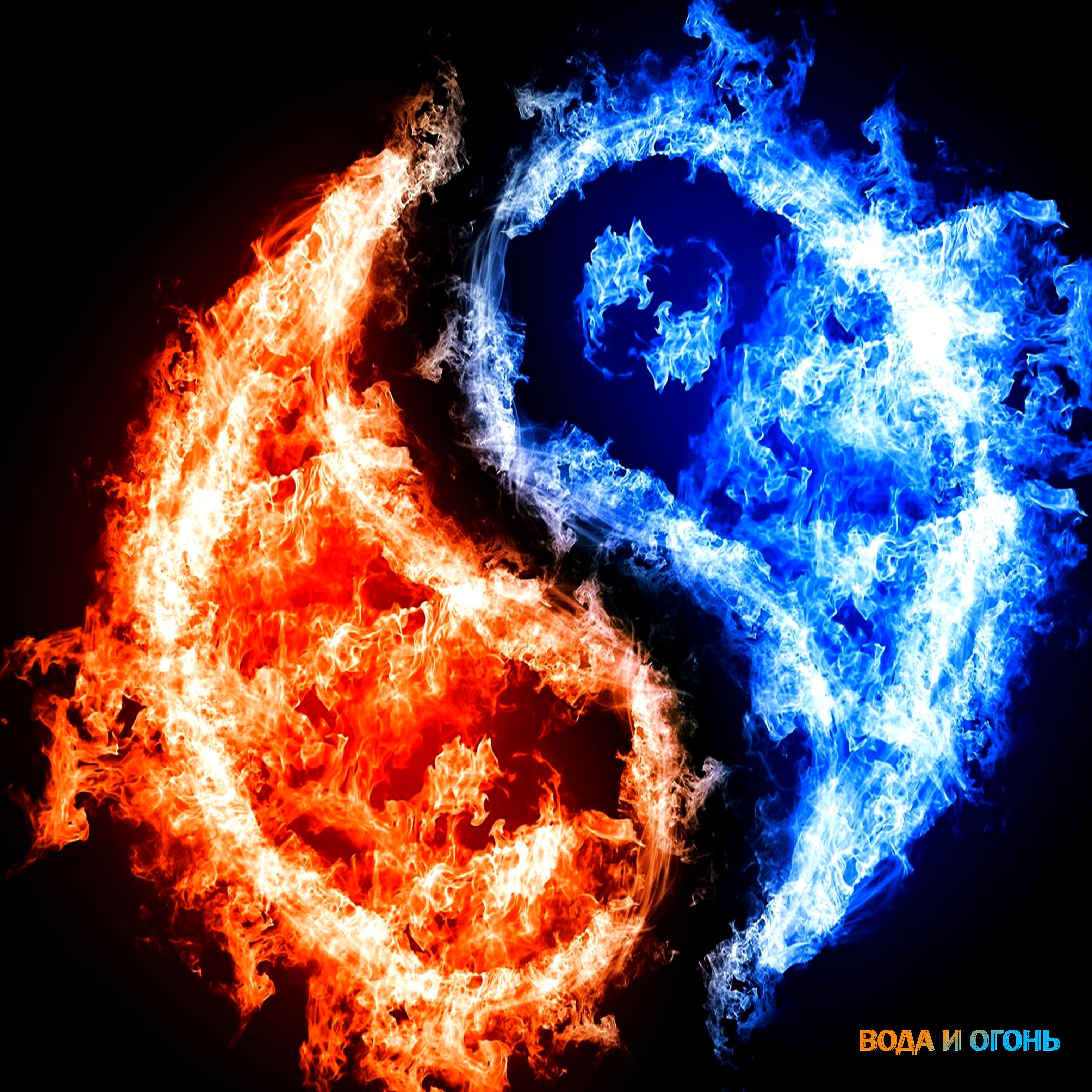 Постер альбома Вода и oгонь