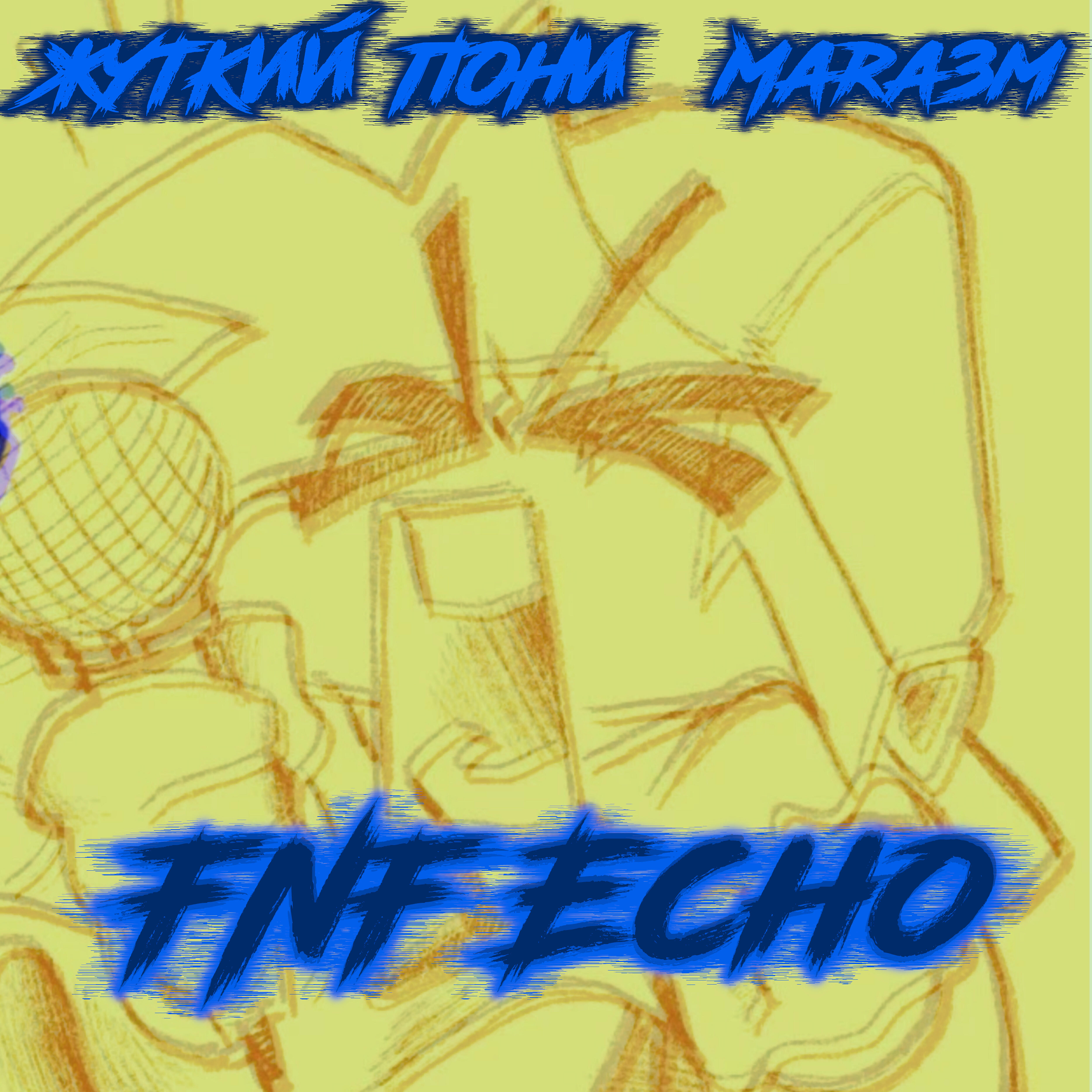Жуткий Пони - Fnf Echo