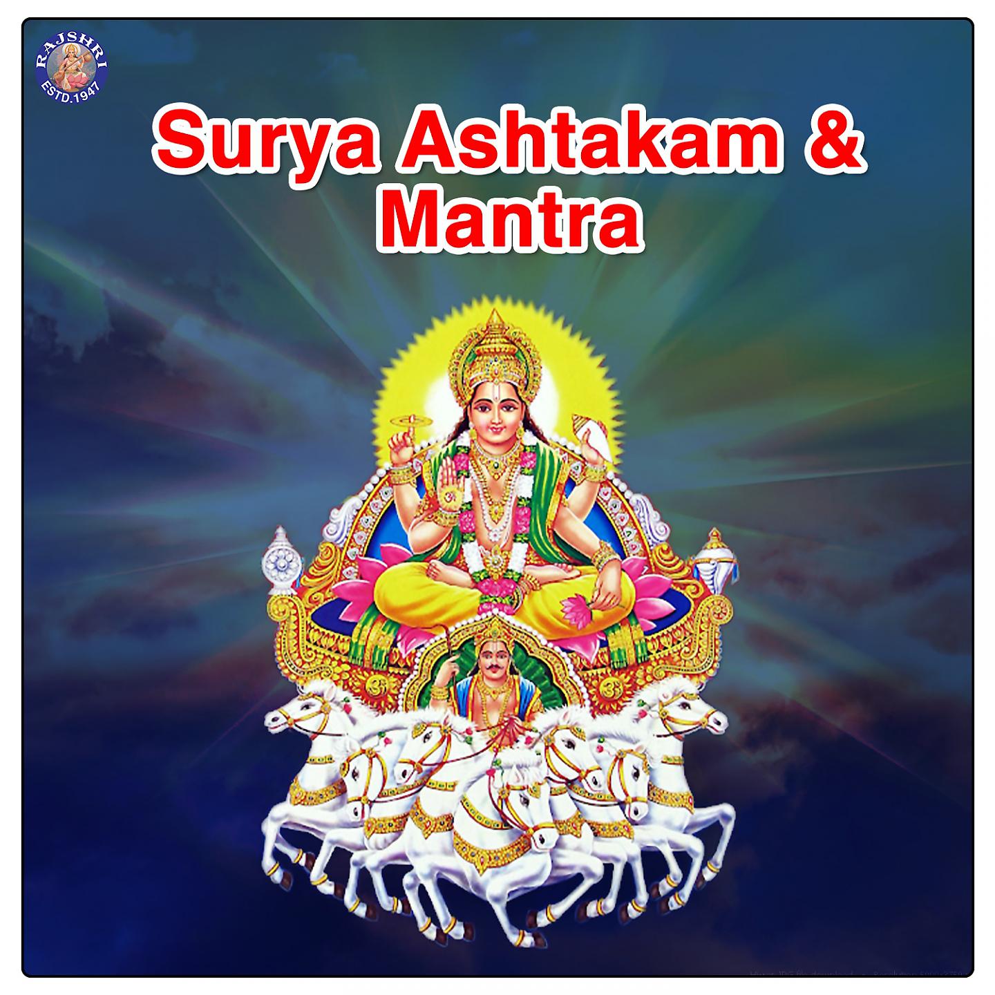 Ketan Patwardhan - Surya Mantra 108 Times Om Hrim Suryay Namah