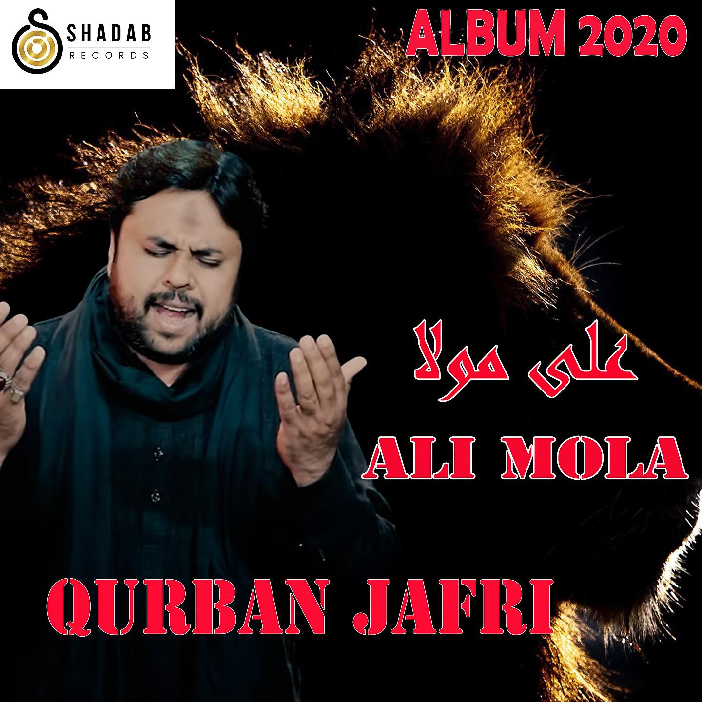 Постер альбома Ali Mola