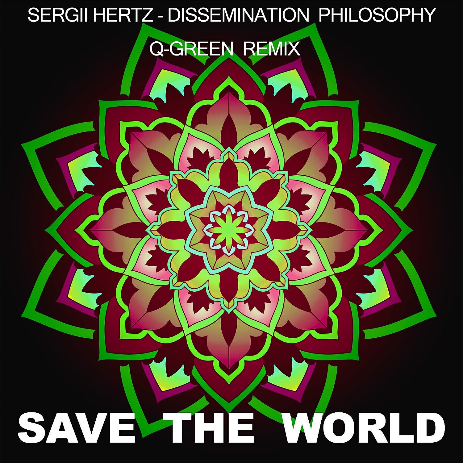 Sergii Hertz - Dissemination Philosophy (Q-Green Remix)