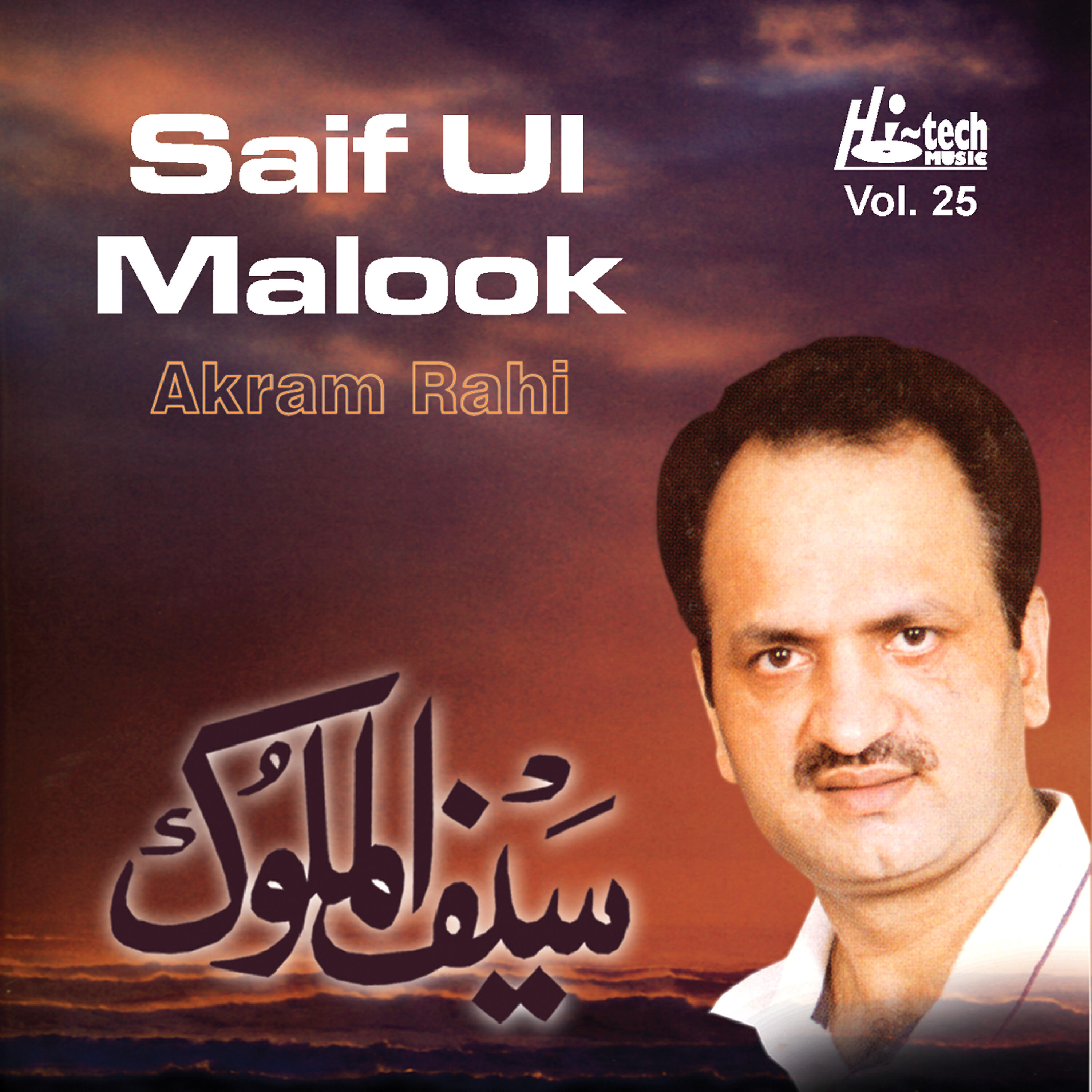 Akram Rahi - Saif Ul Malook (Pt. 7)