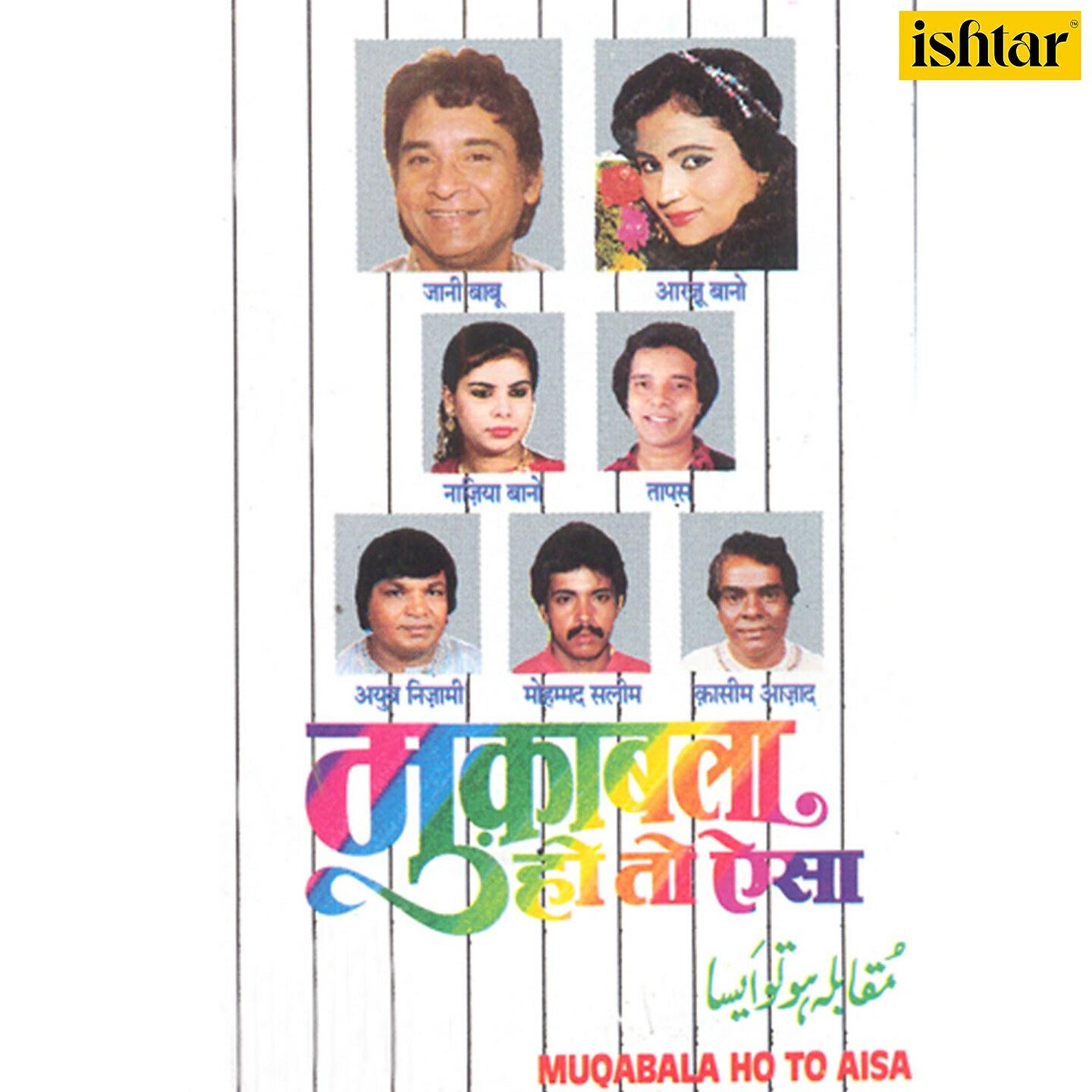 Arzoo bano - Iske Baare Mein Main Kya