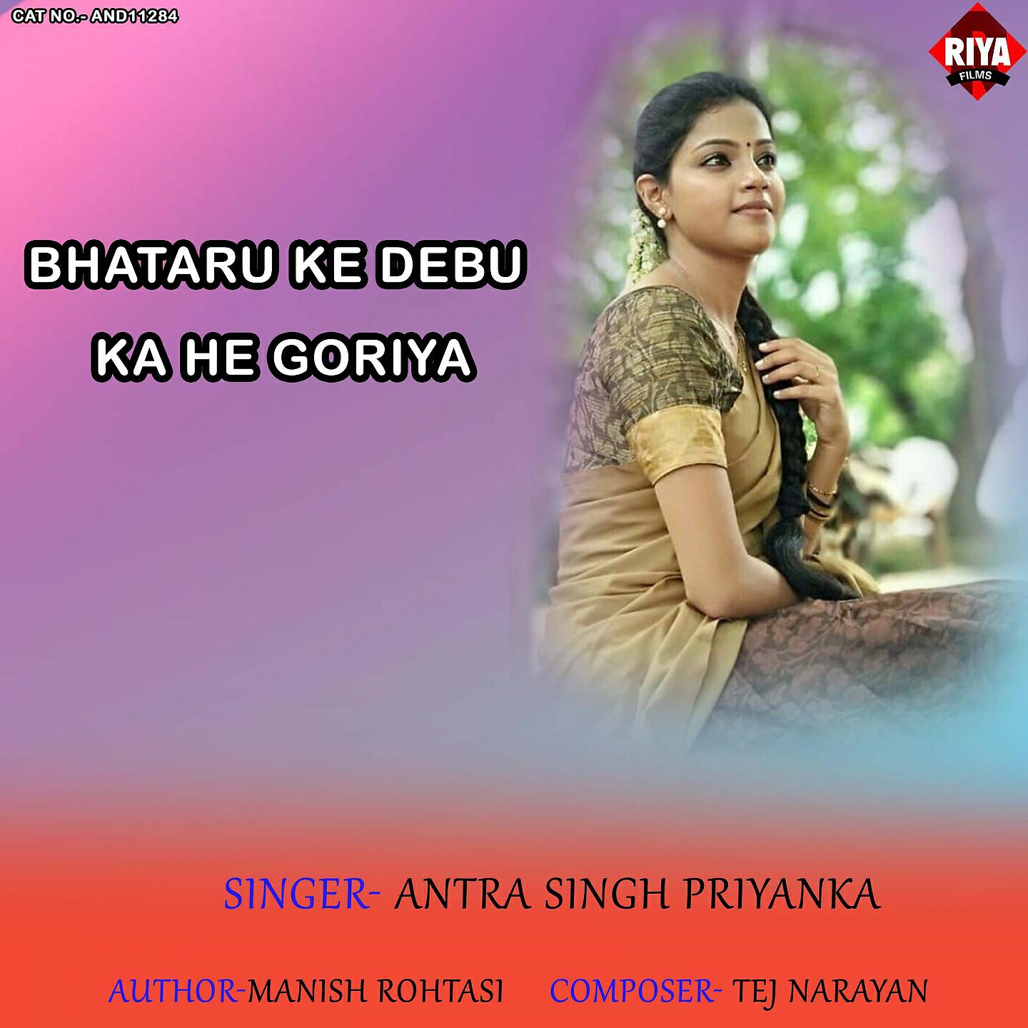 Antra Singh Priyanka - Bhataru Ke Debu Ka He Goriya