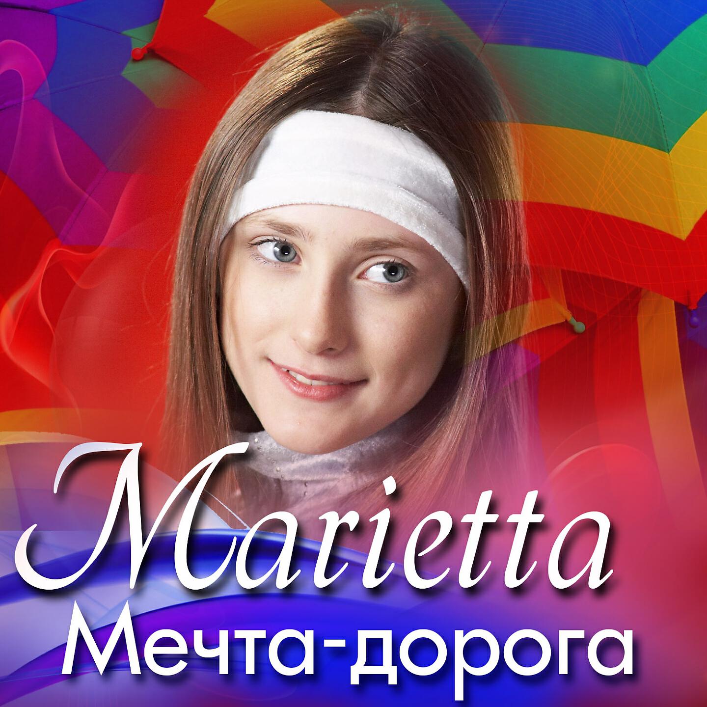 Marietta - Hello